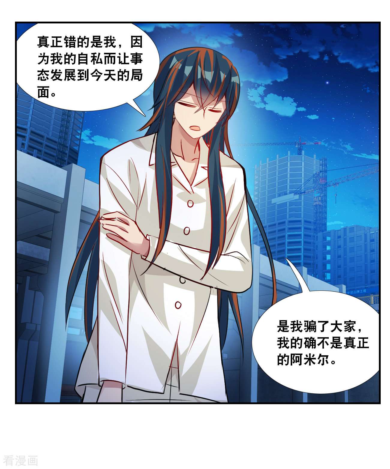 奇怪的苏夕2季第121话