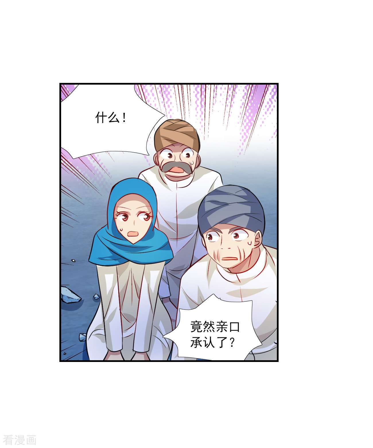 奇怪的苏夕2季第121话