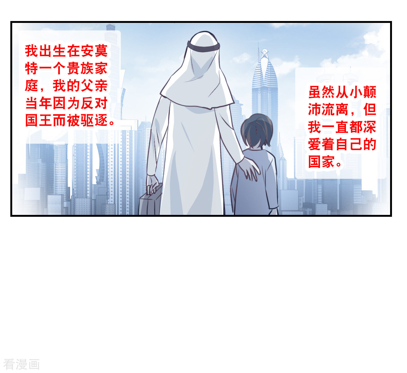 奇怪的苏夕2季第121话
