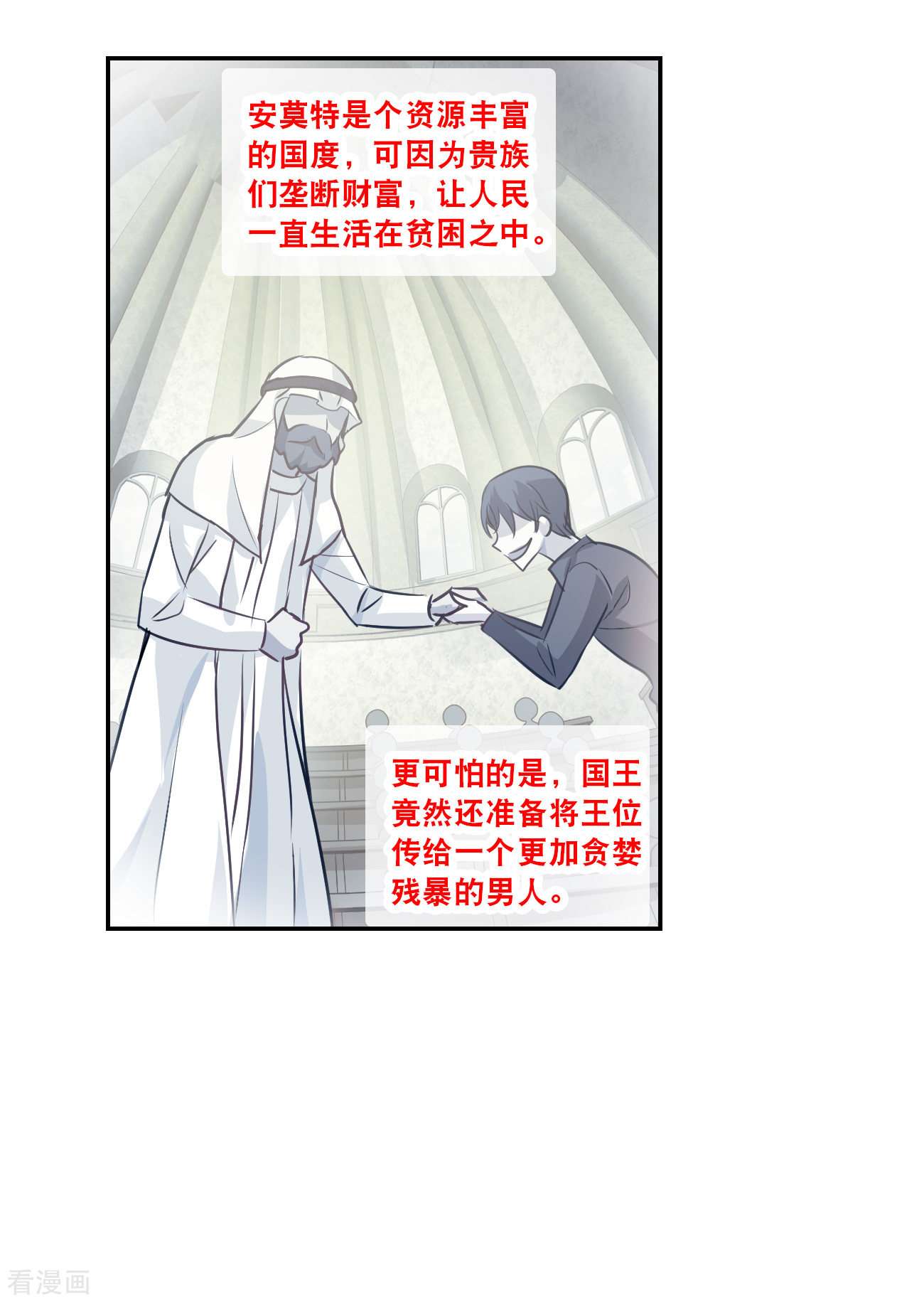 奇怪的苏夕2季第121话