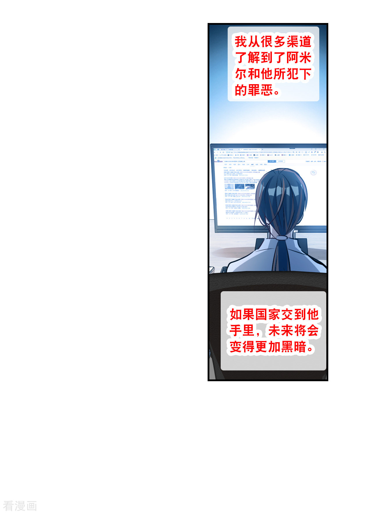 奇怪的苏夕2季第121话