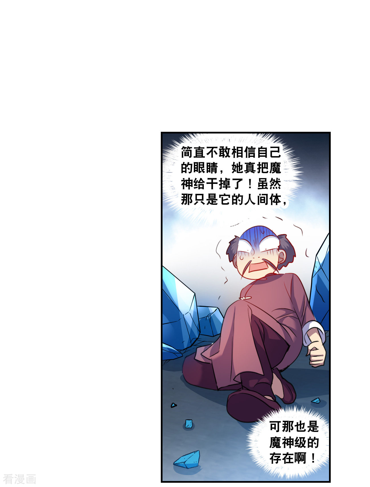 奇怪的苏夕2季第121话