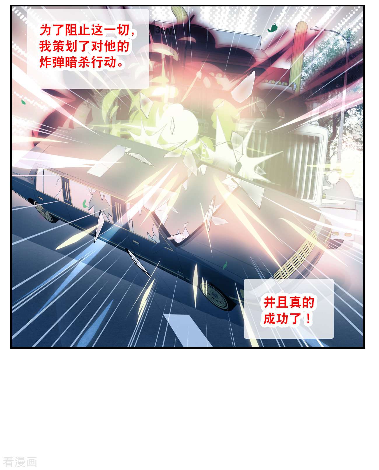 奇怪的苏夕2季第121话