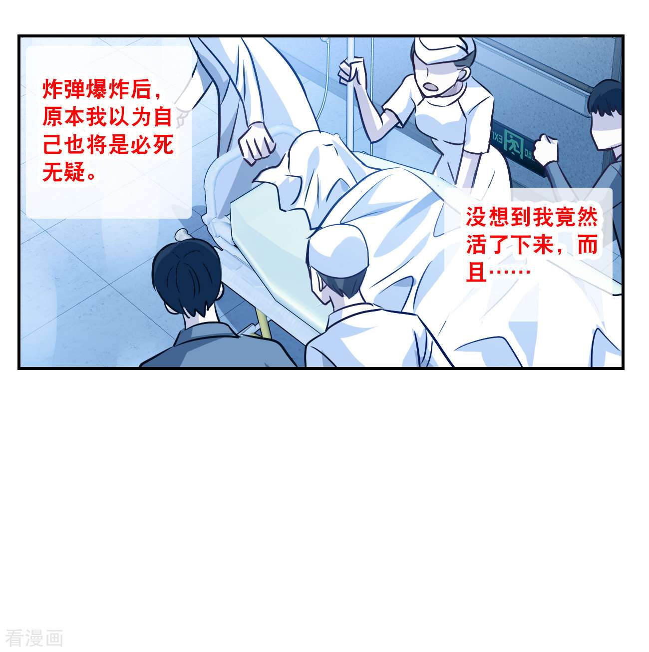 奇怪的苏夕2季第121话