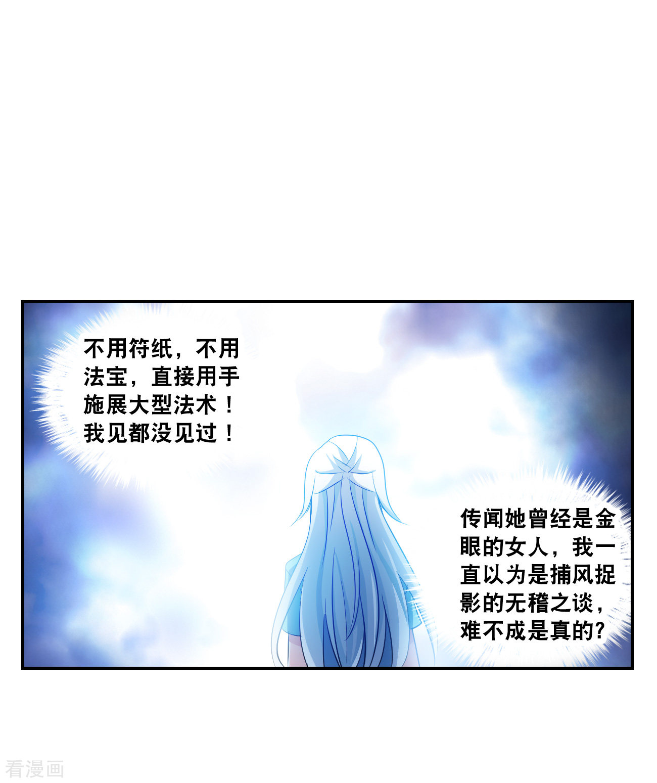 奇怪的苏夕2季第121话
