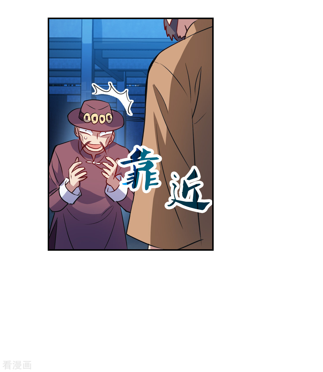 奇怪的苏夕2季第121话