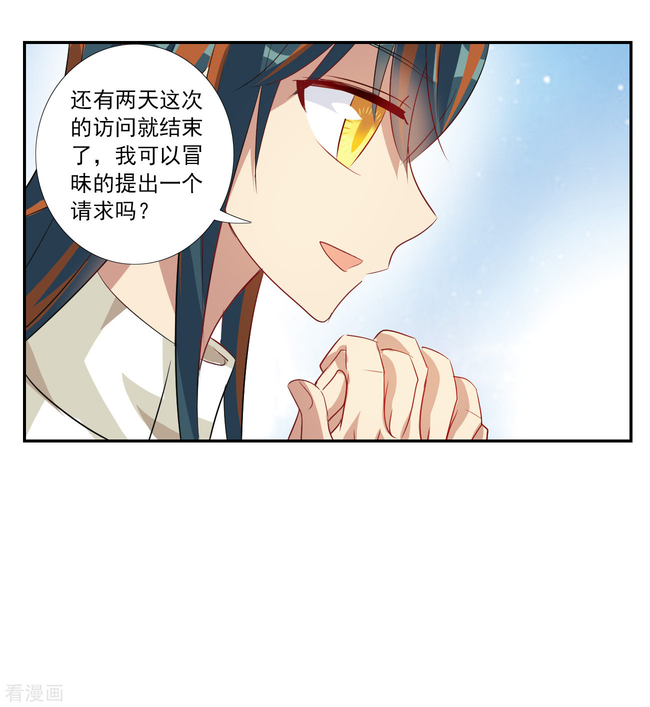 奇怪的苏夕2季第123话