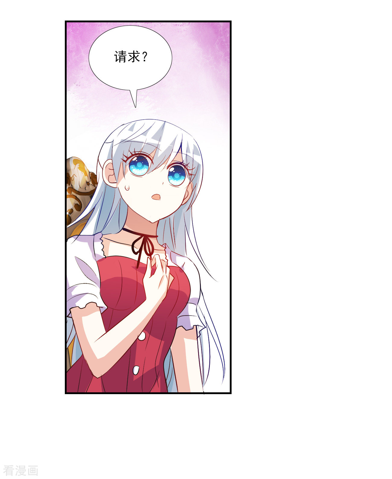 奇怪的苏夕2季第123话