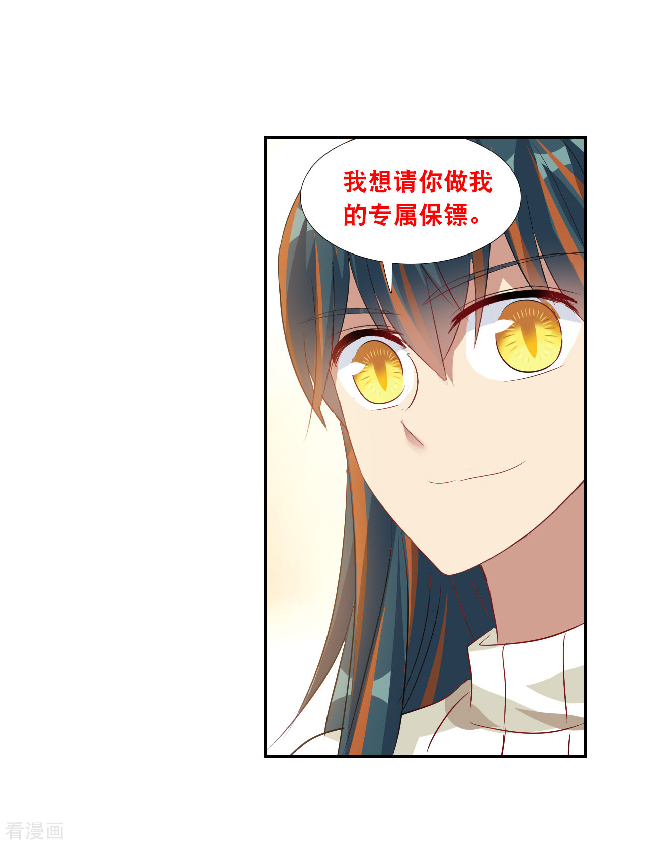 奇怪的苏夕2季第123话