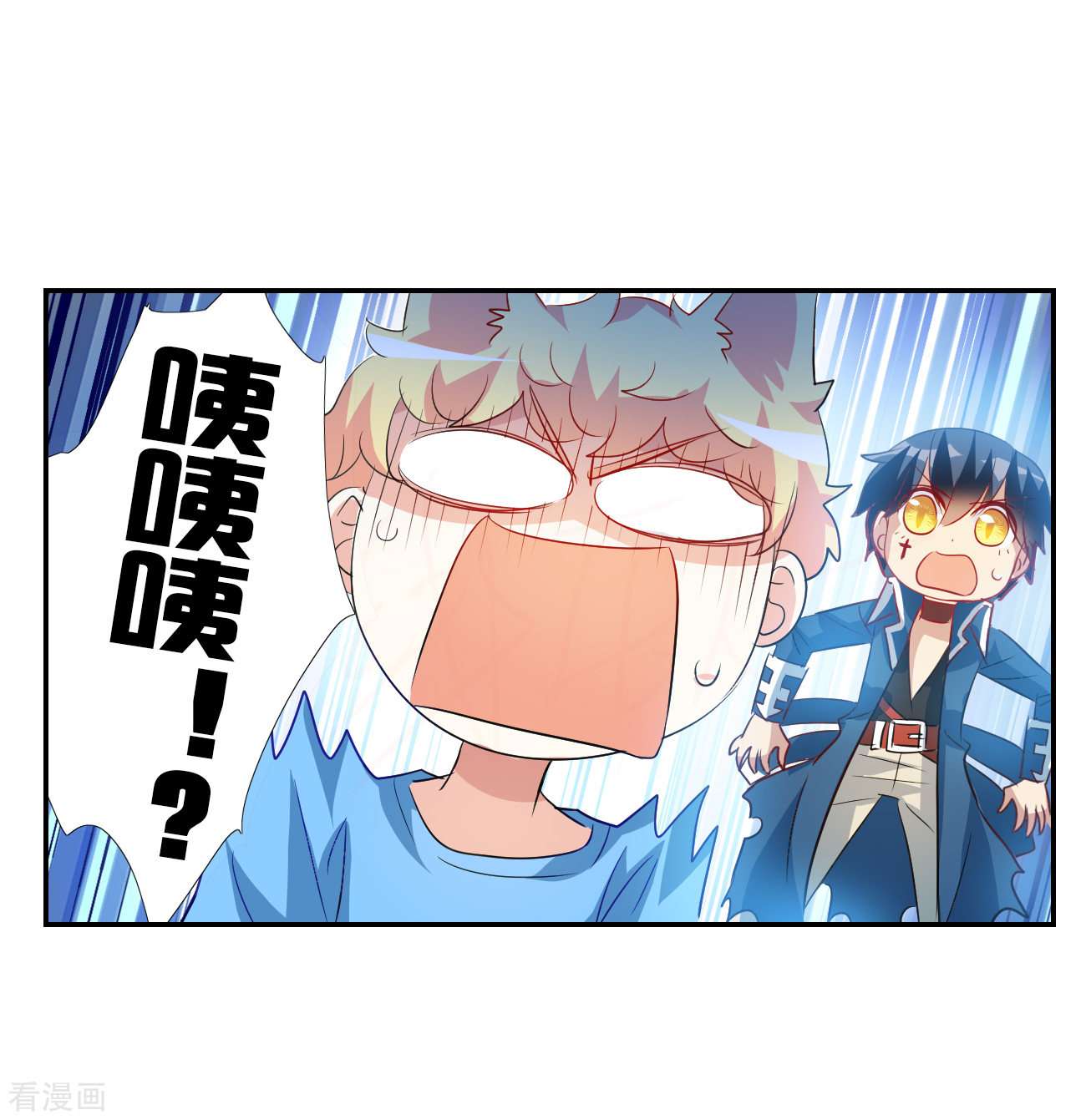 奇怪的苏夕2季第123话