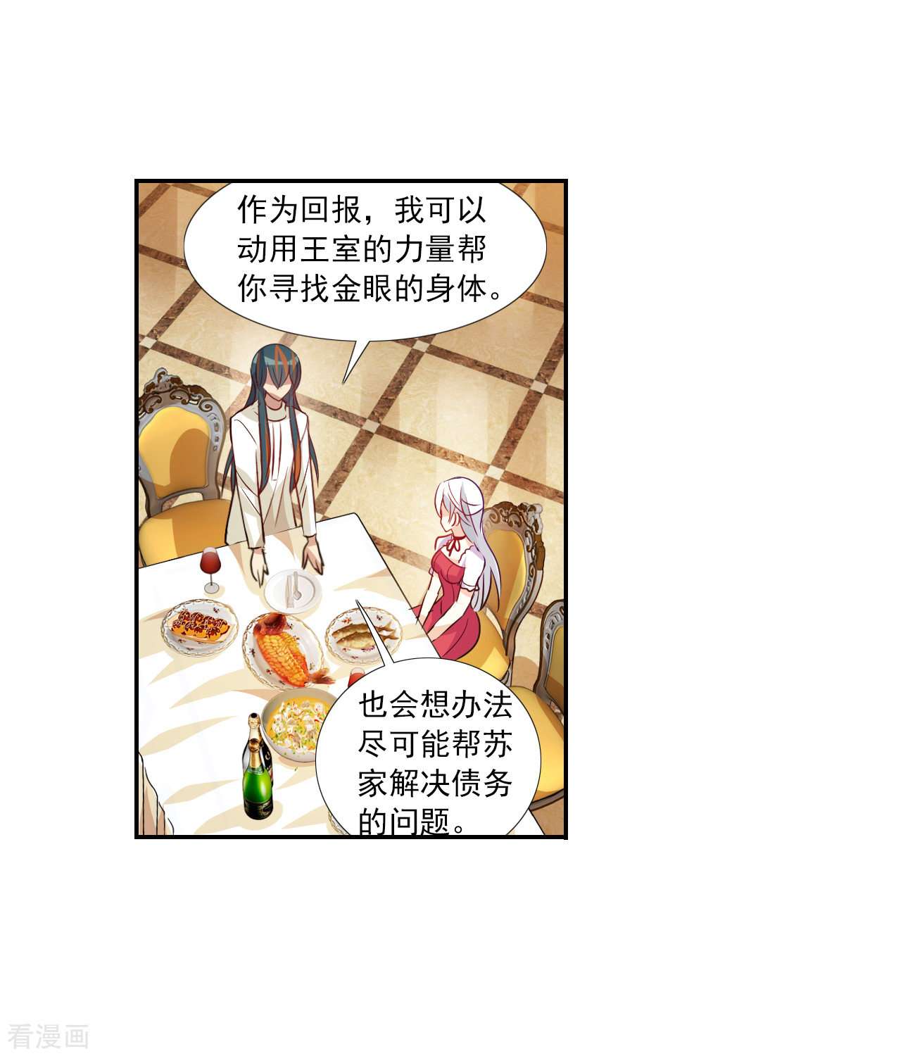 奇怪的苏夕2季第123话