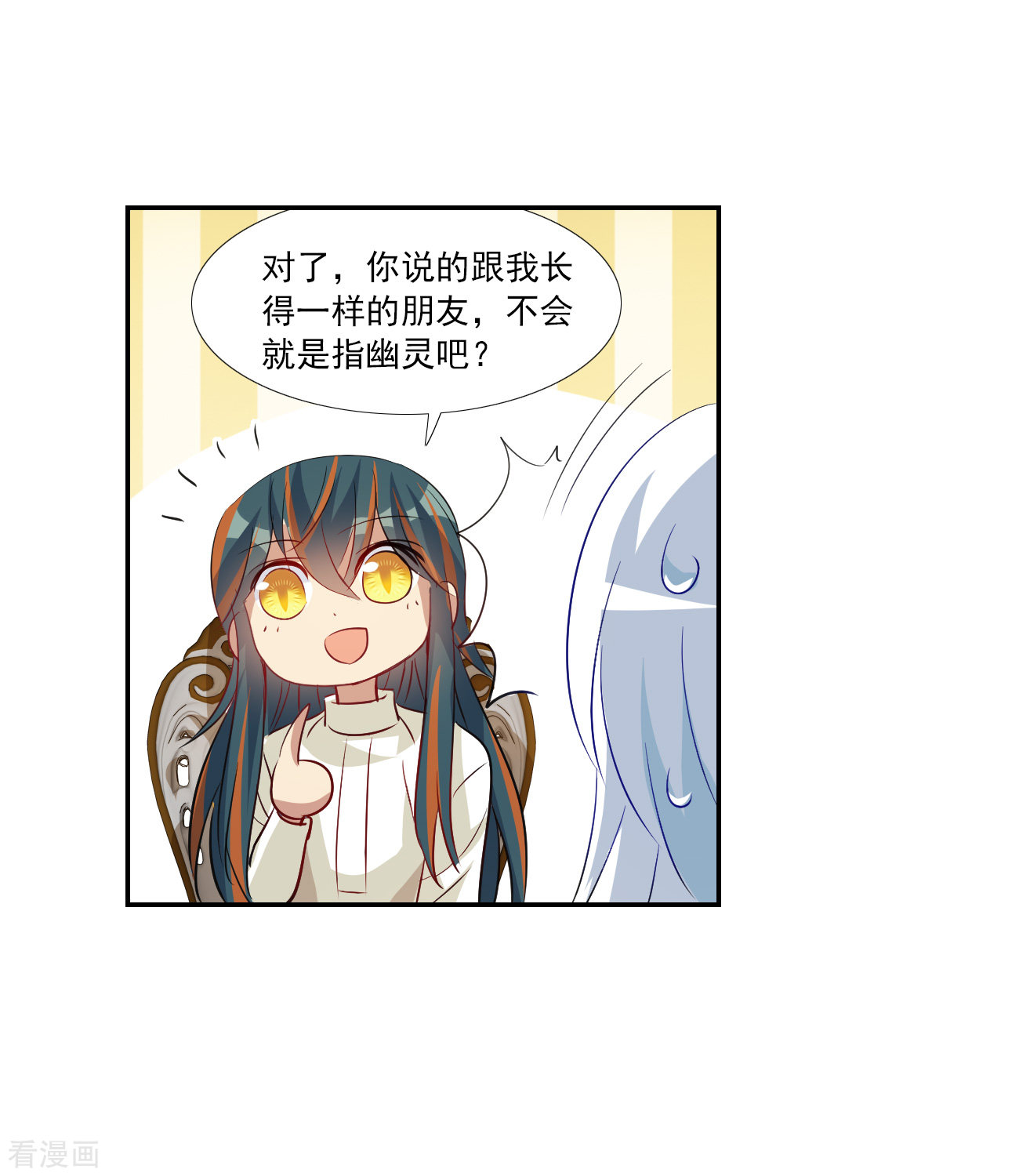 奇怪的苏夕2季第123话