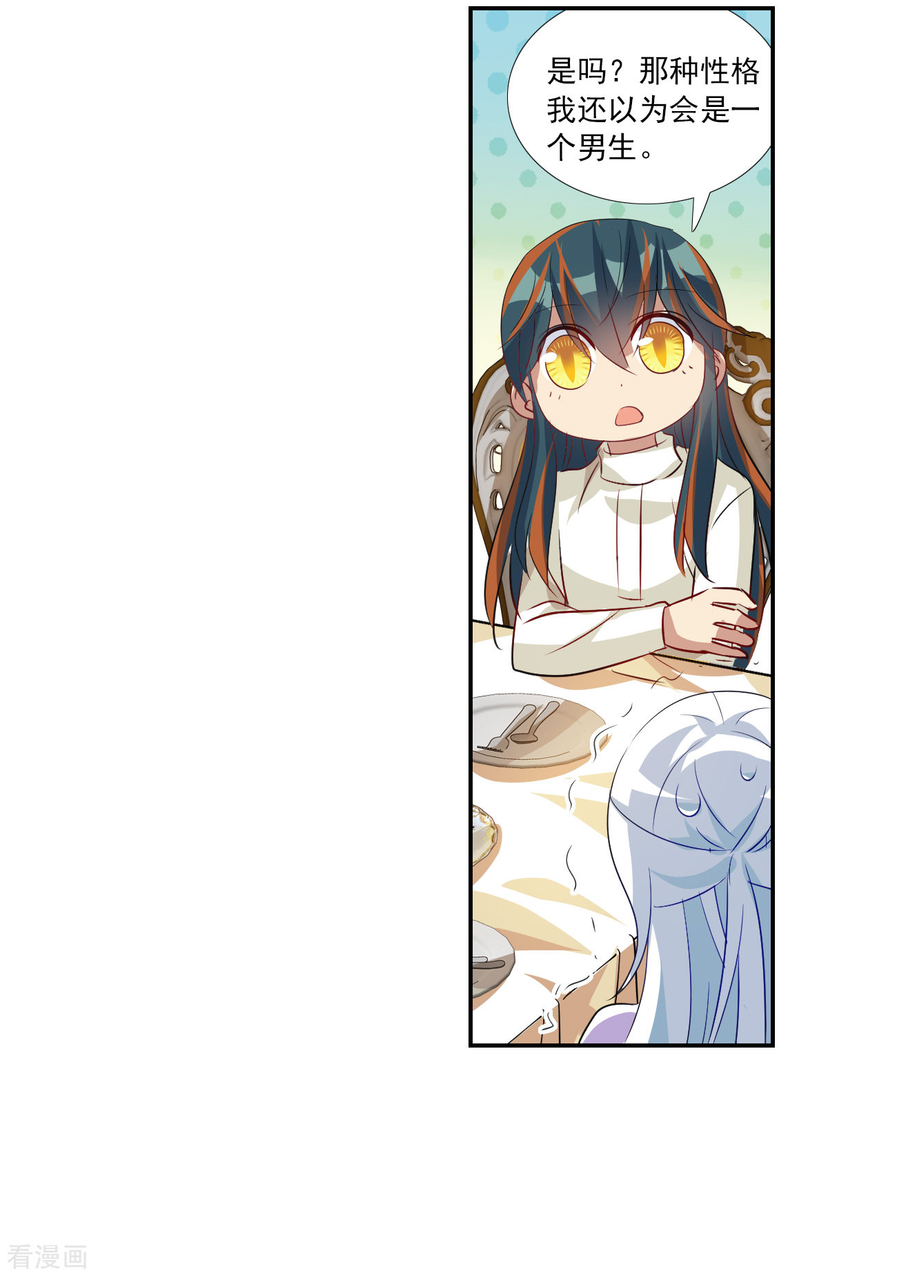 奇怪的苏夕2季第123话