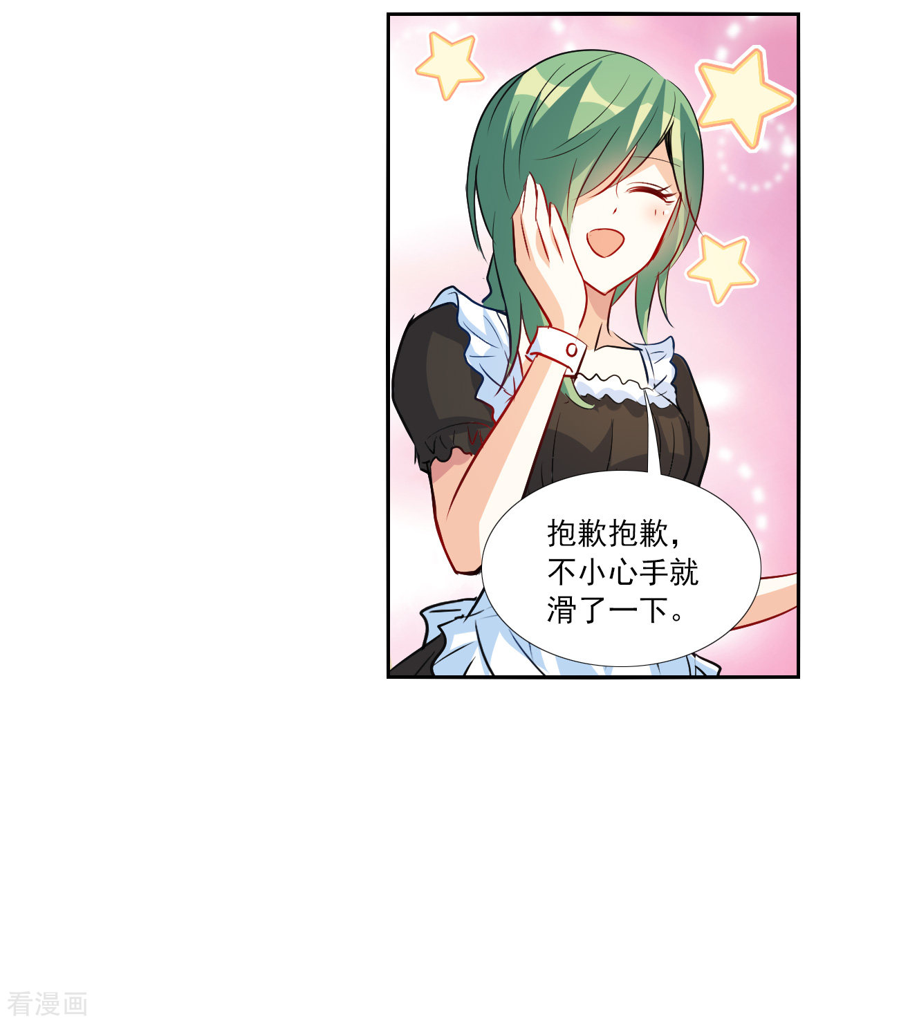 奇怪的苏夕2季第124话