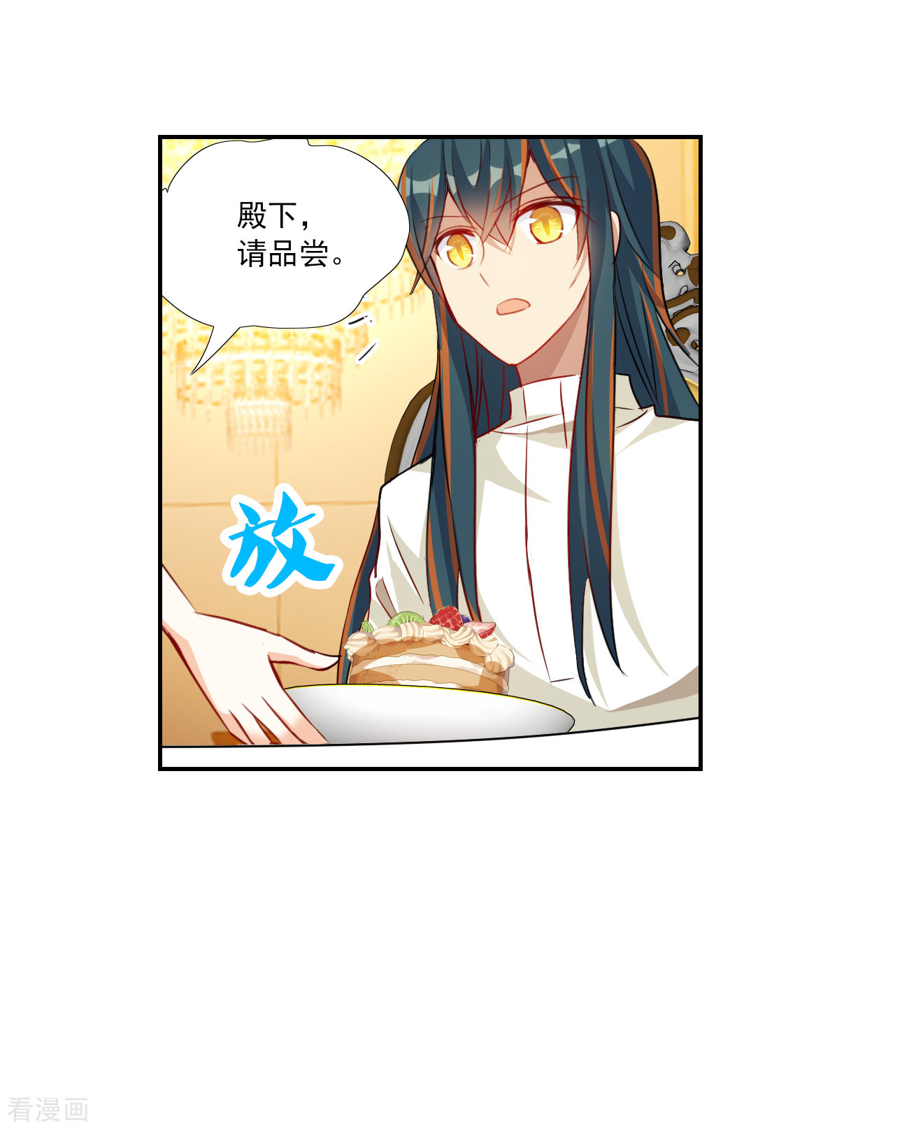 奇怪的苏夕2季第124话