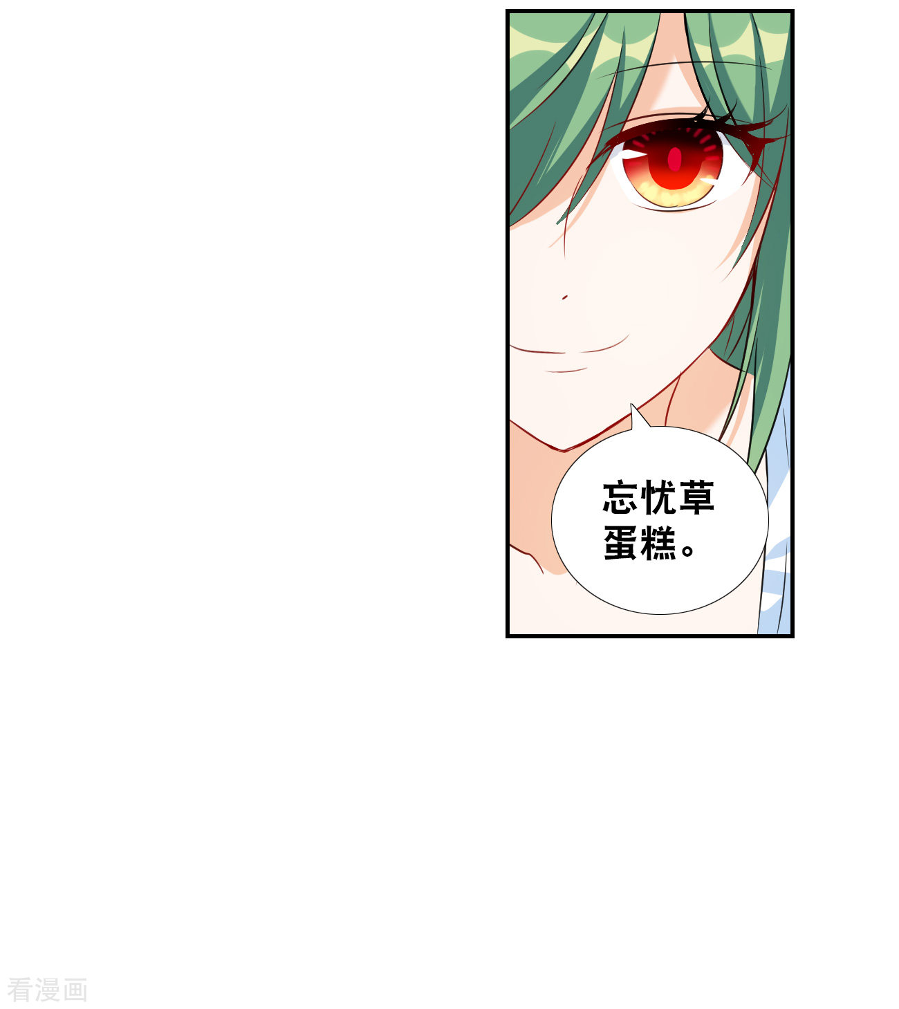 奇怪的苏夕2季第124话