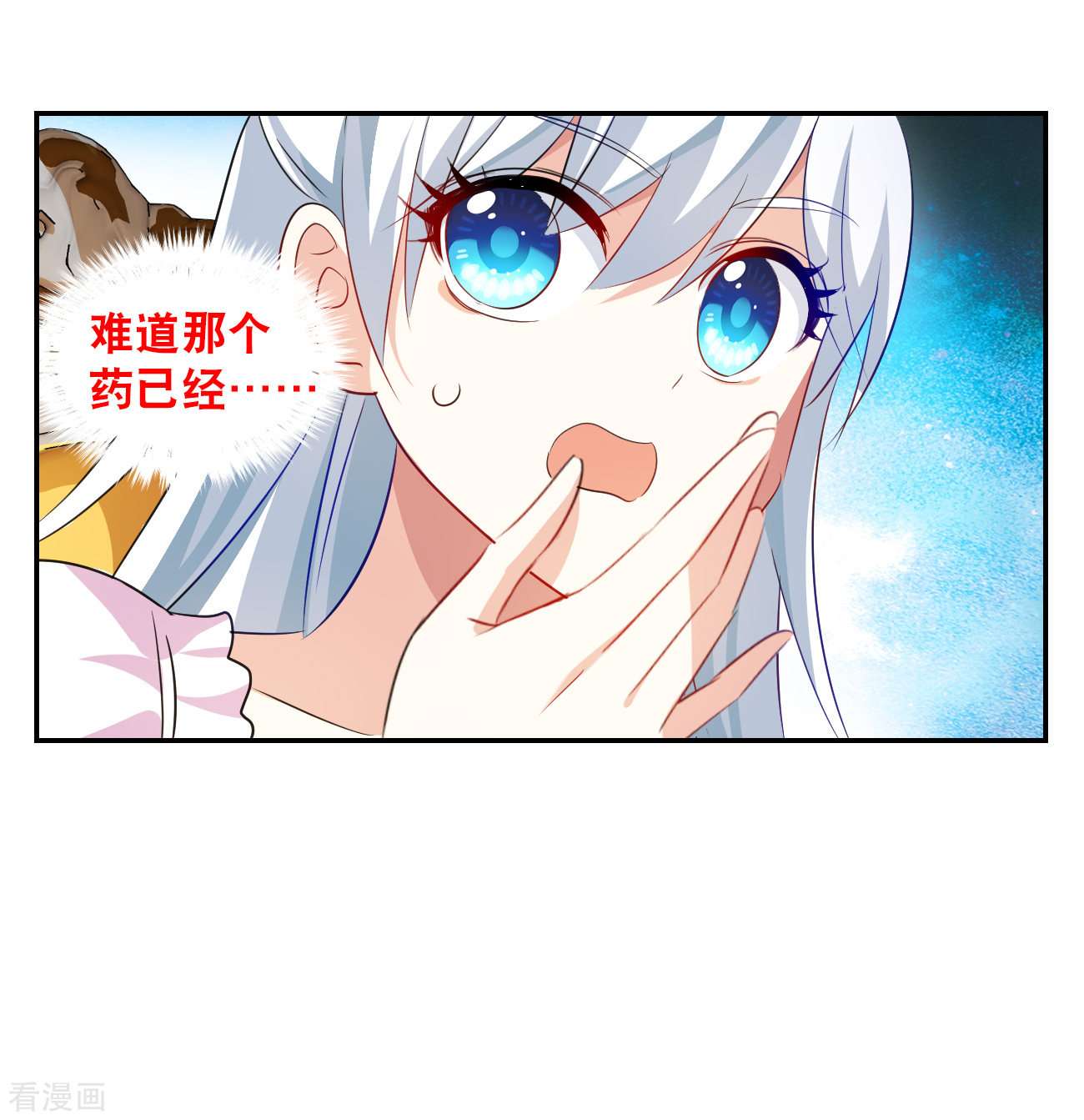 奇怪的苏夕2季第124话