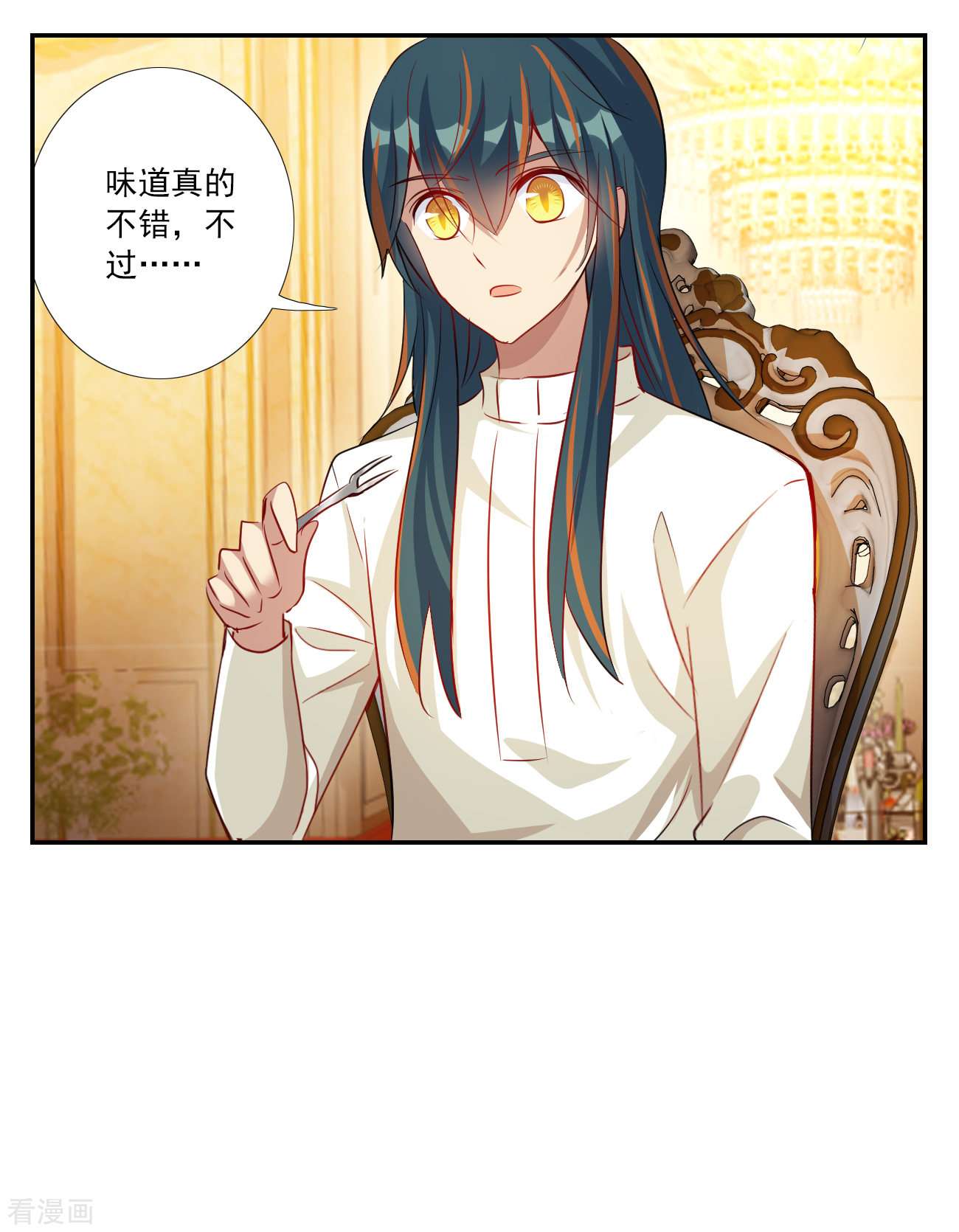 奇怪的苏夕2季第124话