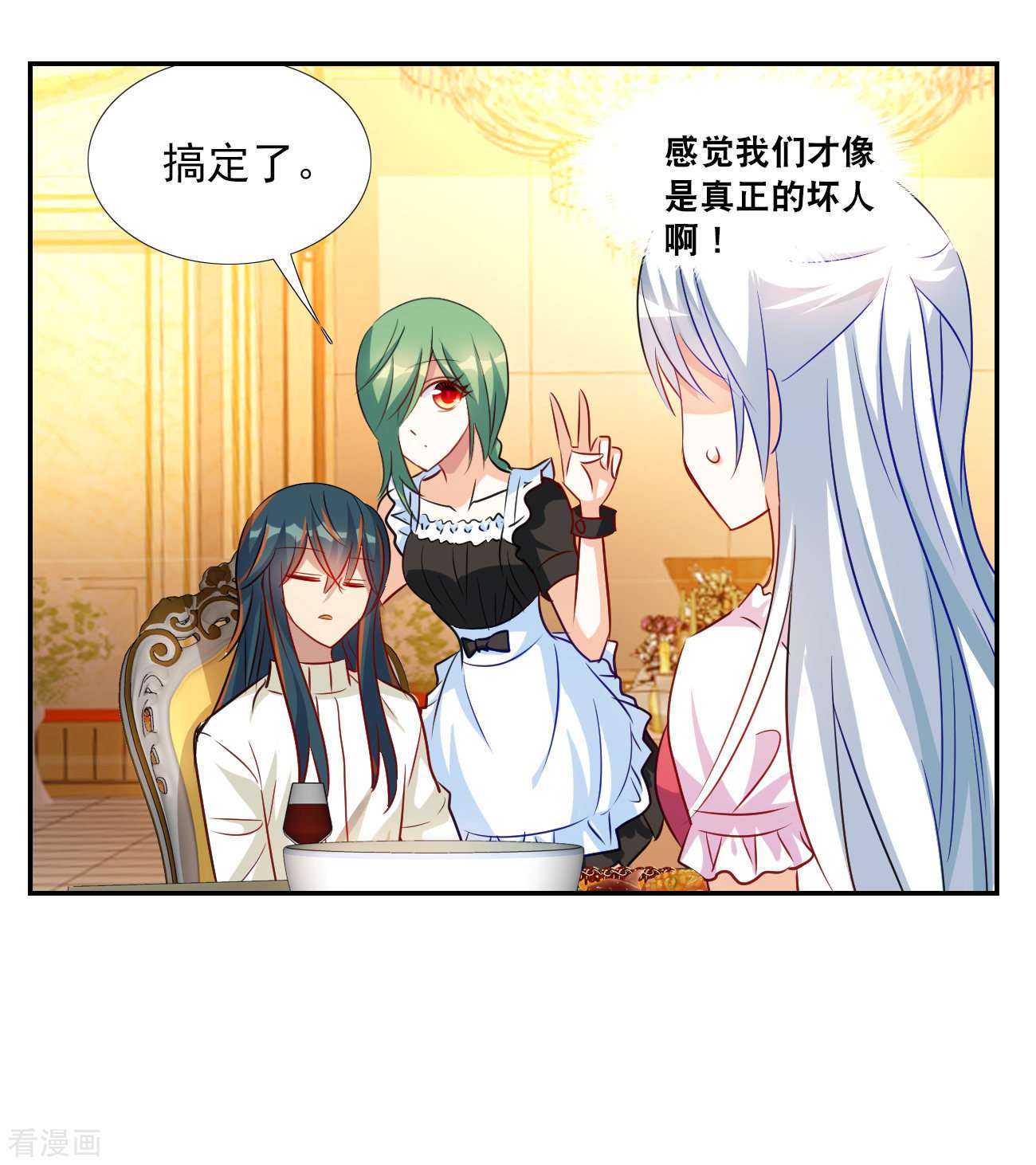 奇怪的苏夕2季第124话