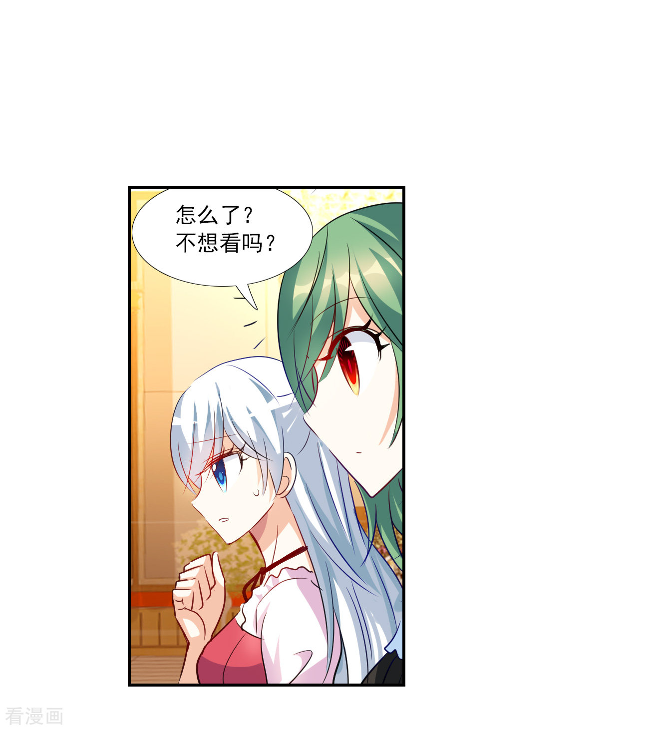 奇怪的苏夕2季第124话