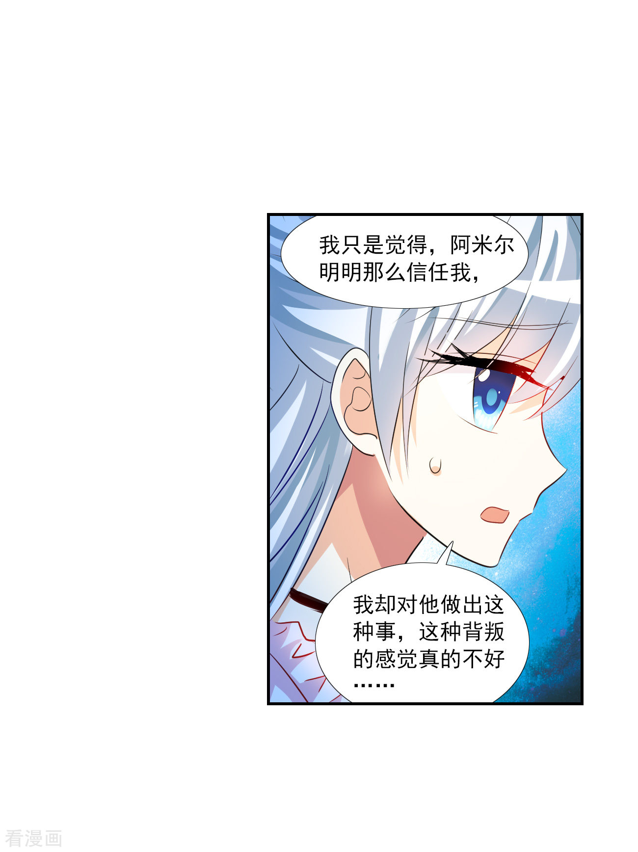 奇怪的苏夕2季第124话