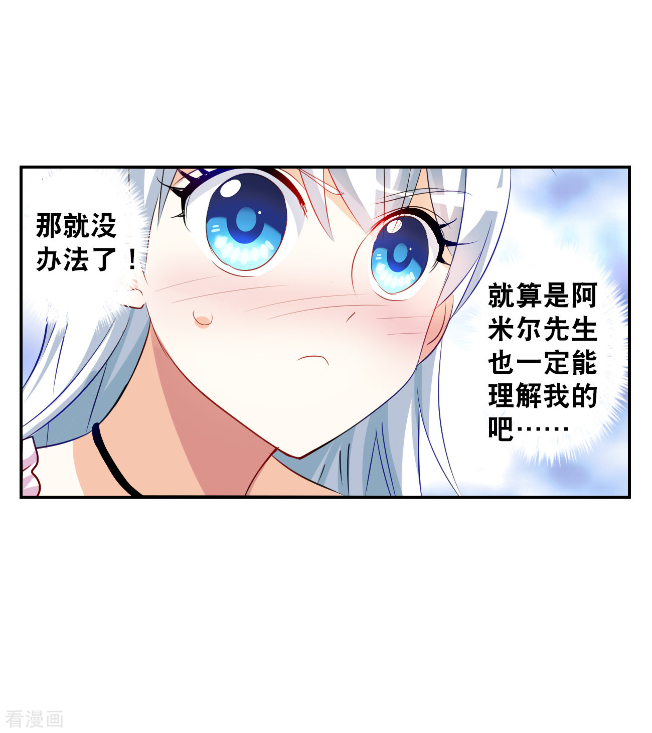 奇怪的苏夕2季第124话