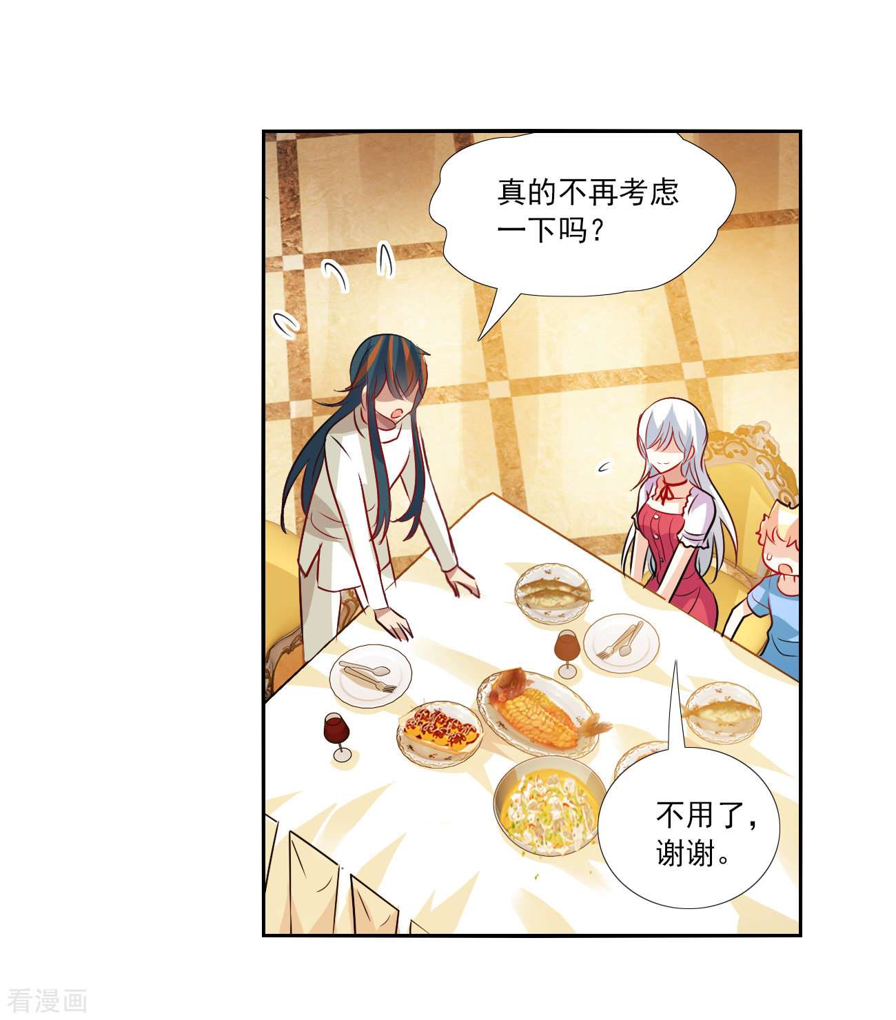 奇怪的苏夕2季第124话