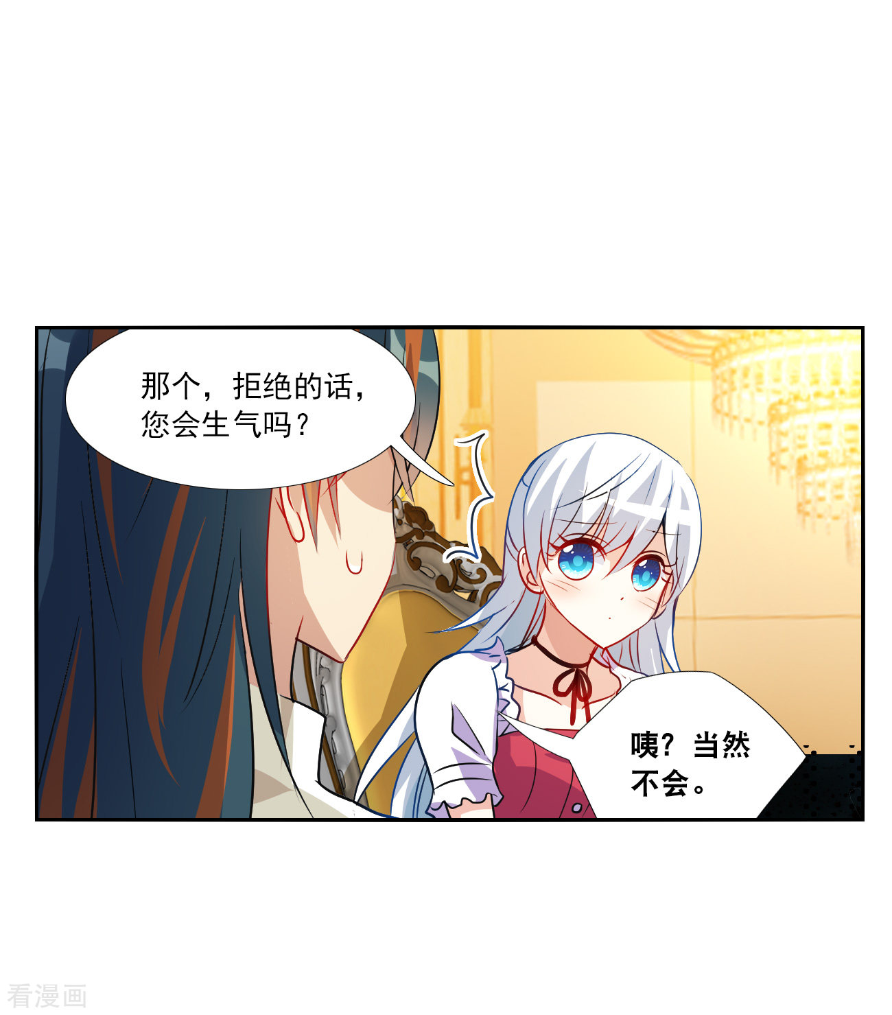 奇怪的苏夕2季第124话