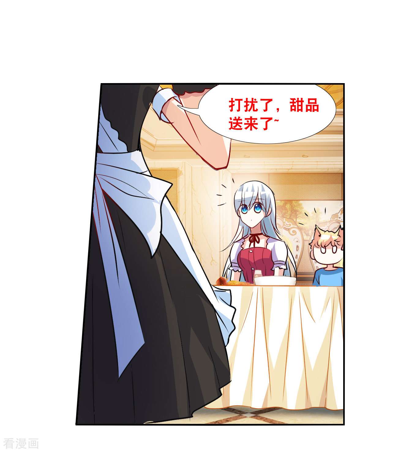 奇怪的苏夕2季第124话