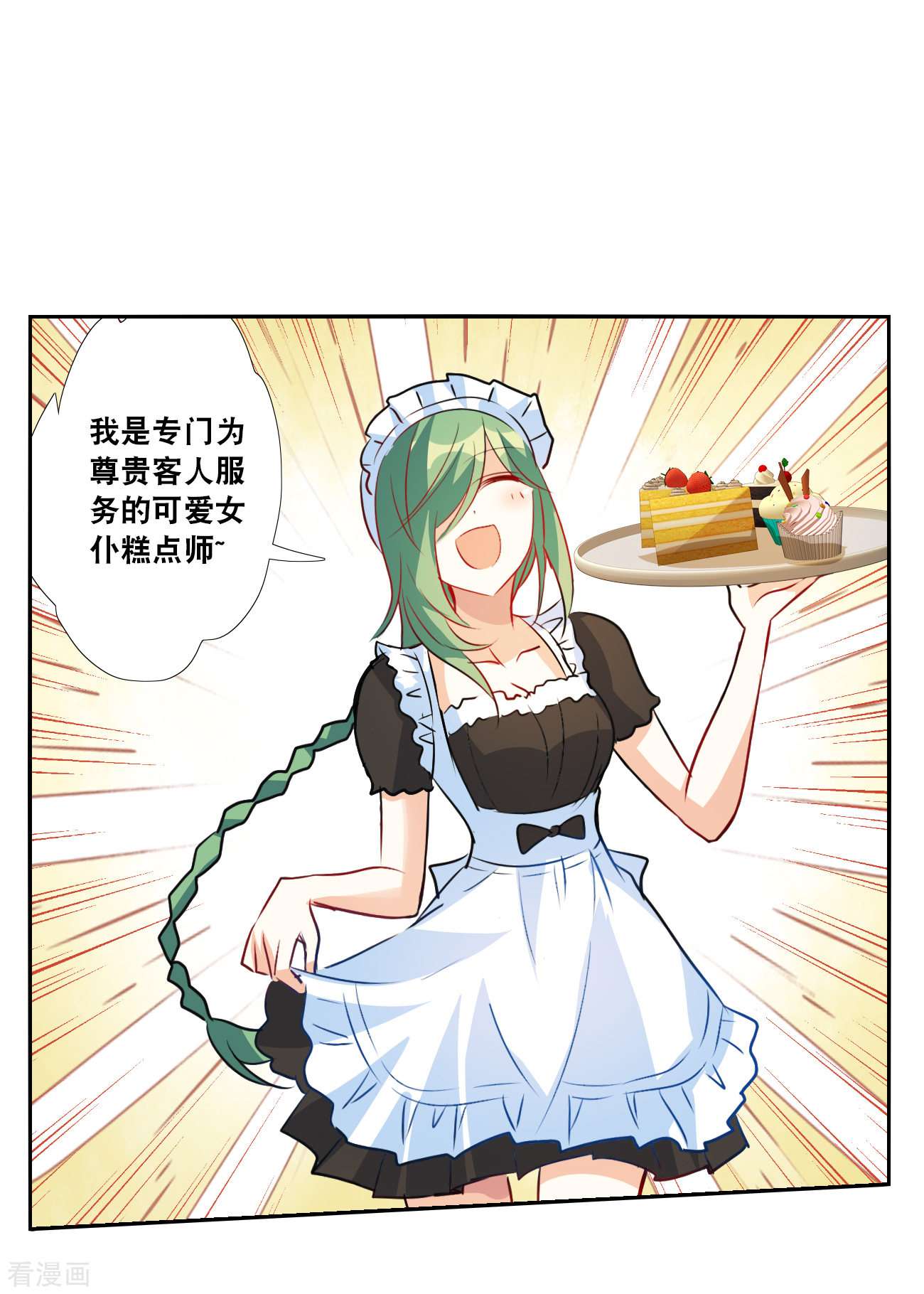 奇怪的苏夕2季第124话