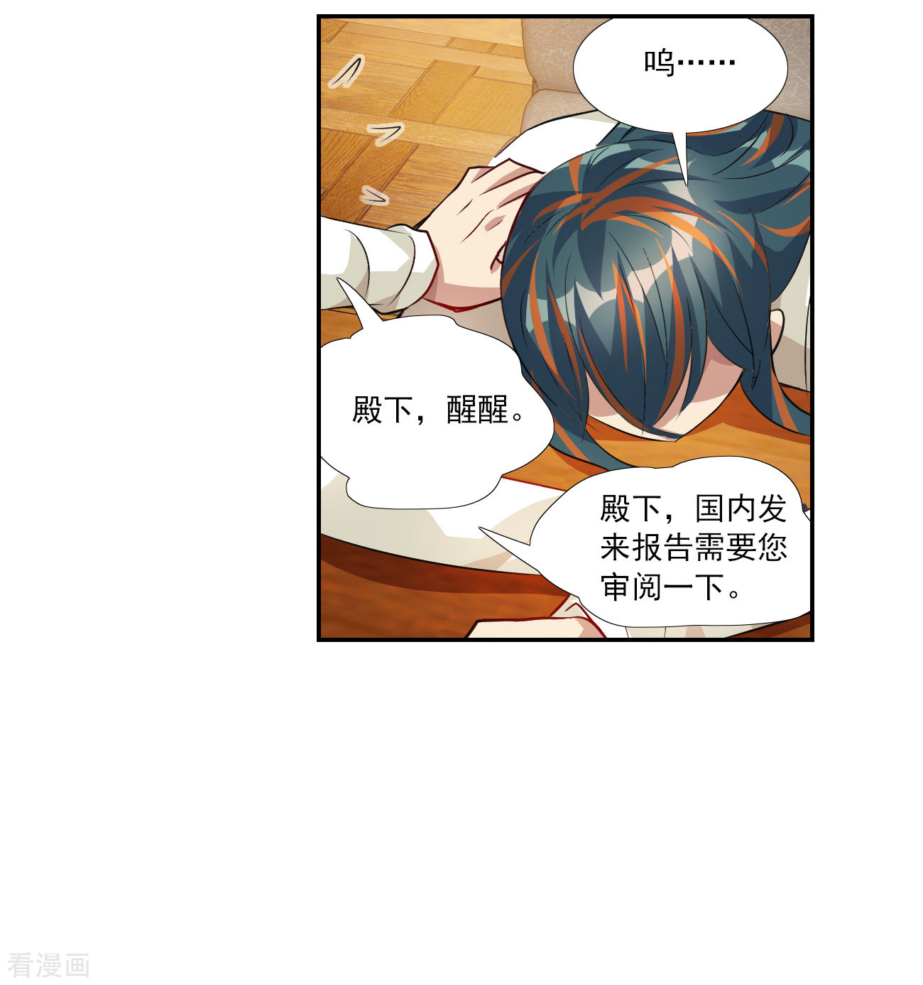 奇怪的苏夕2季第125话