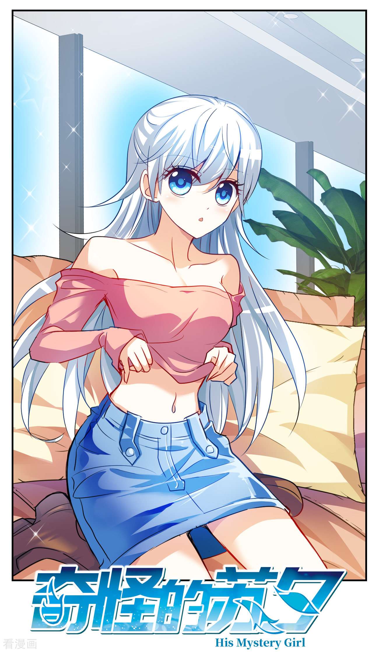 奇怪的苏夕2季第126话