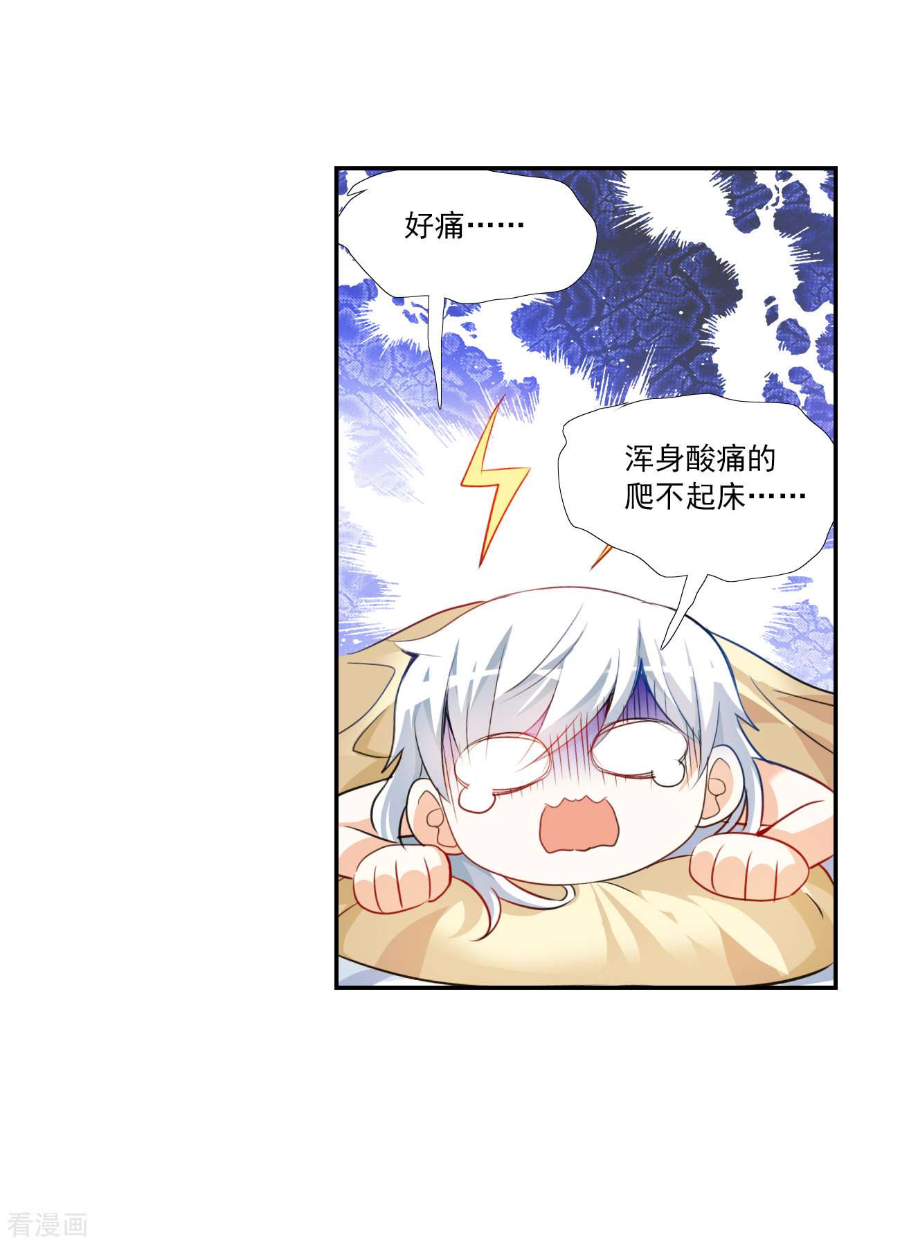 奇怪的苏夕2季第126话