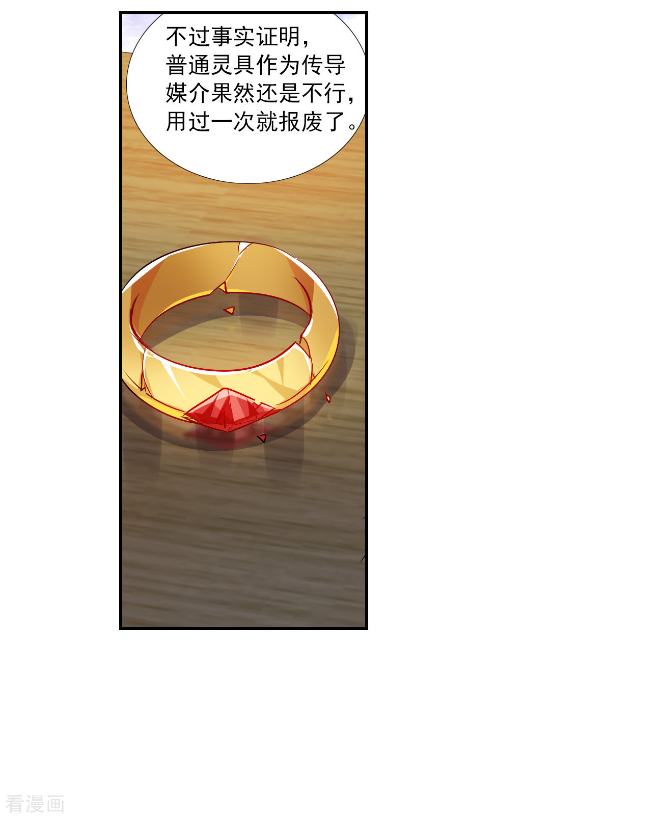 奇怪的苏夕2季第126话