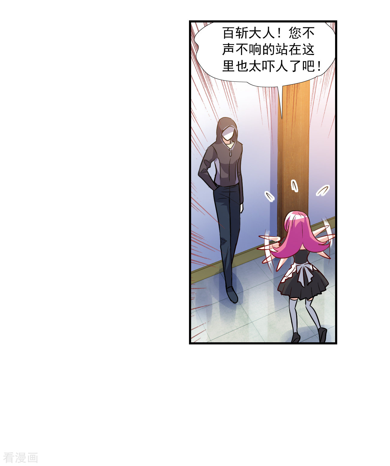 奇怪的苏夕2季第126话