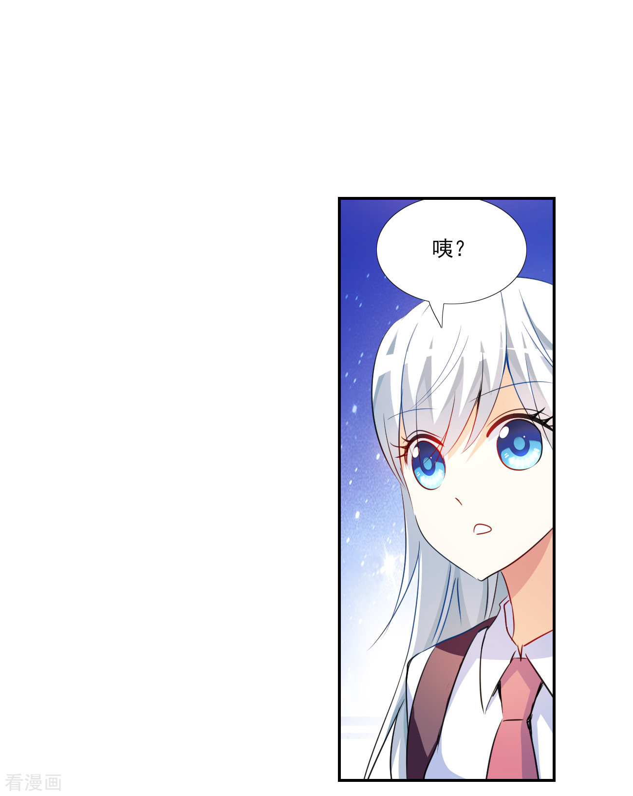 奇怪的苏夕2季第126话