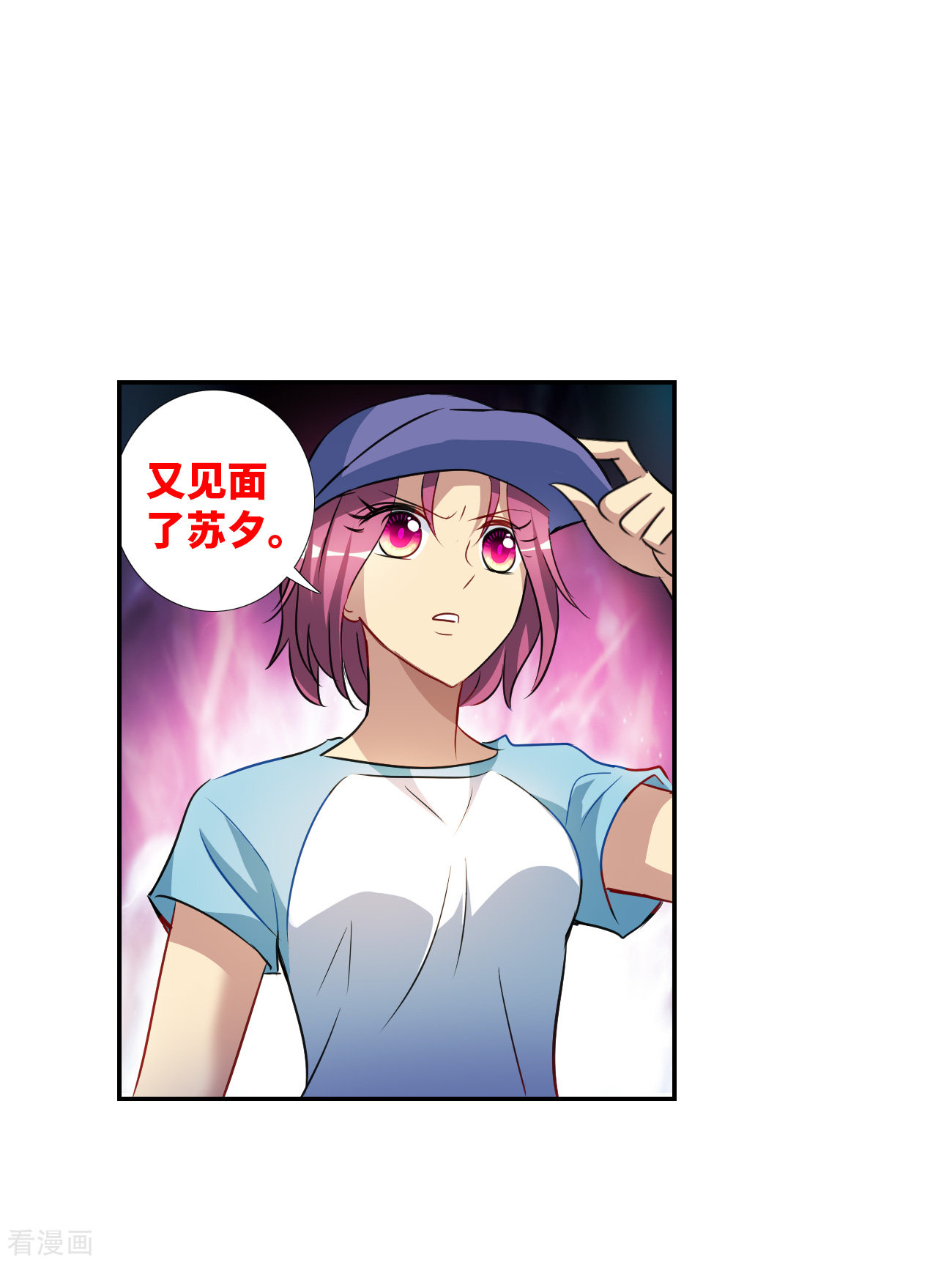 奇怪的苏夕2季第126话