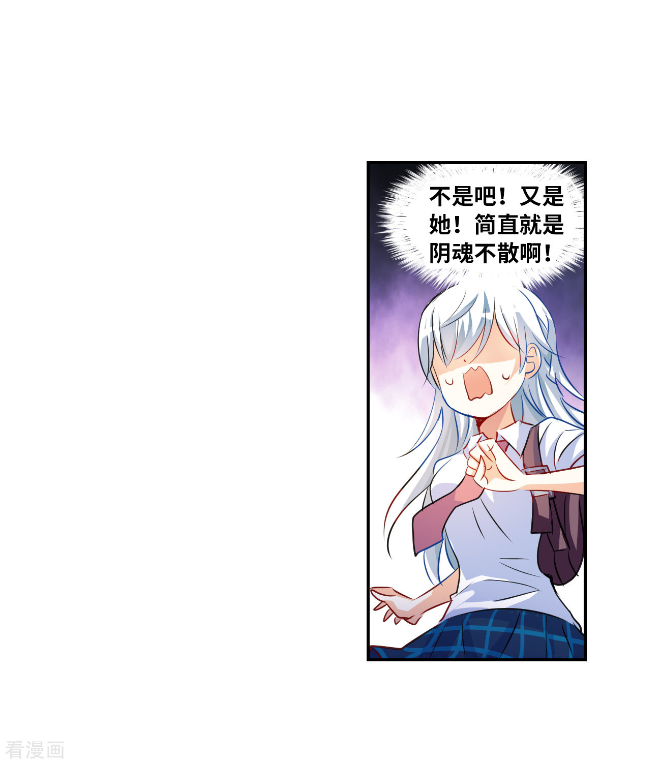 奇怪的苏夕2季第126话