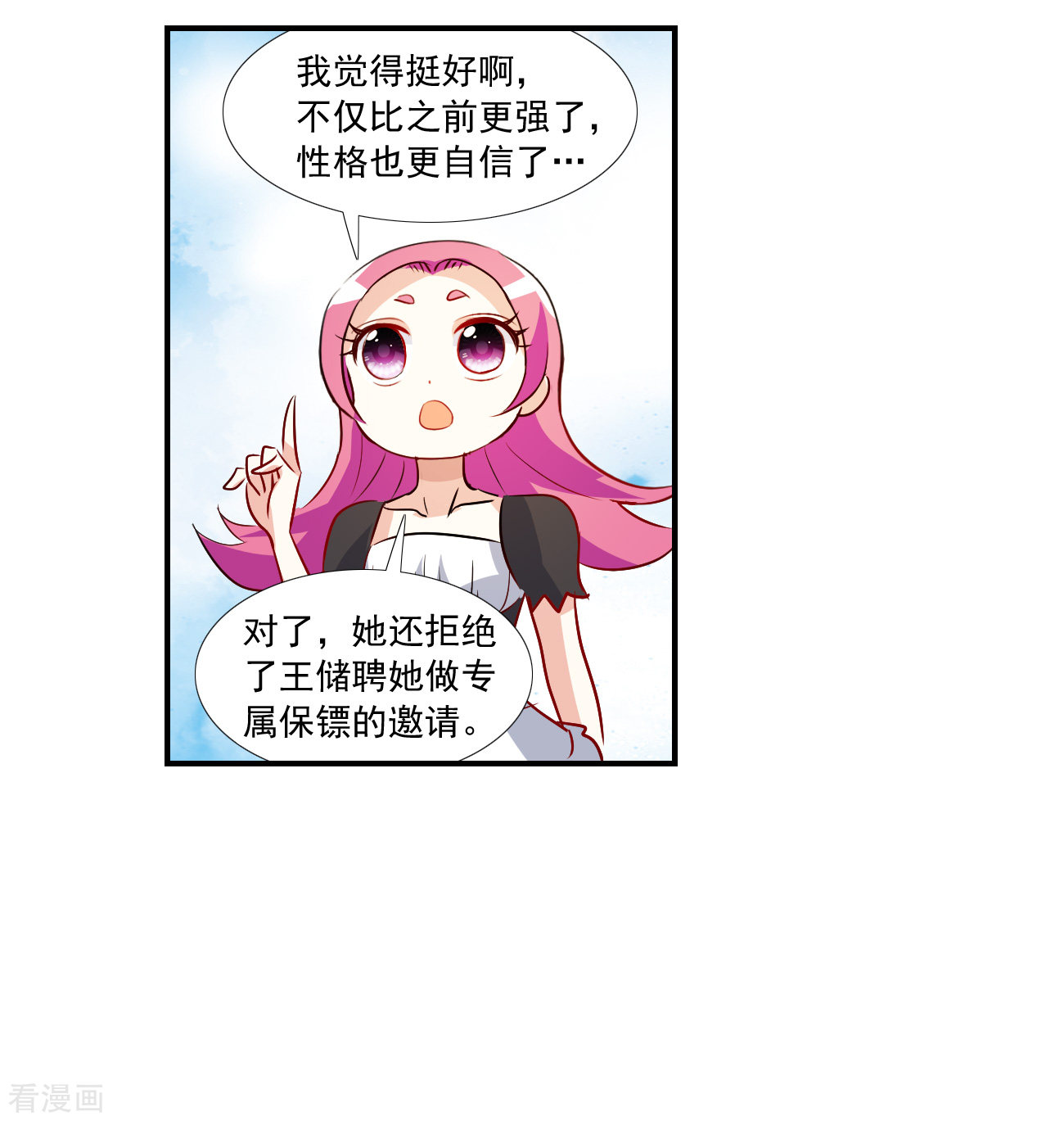 奇怪的苏夕2季第126话