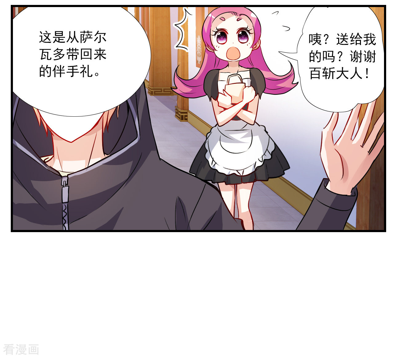 奇怪的苏夕2季第126话