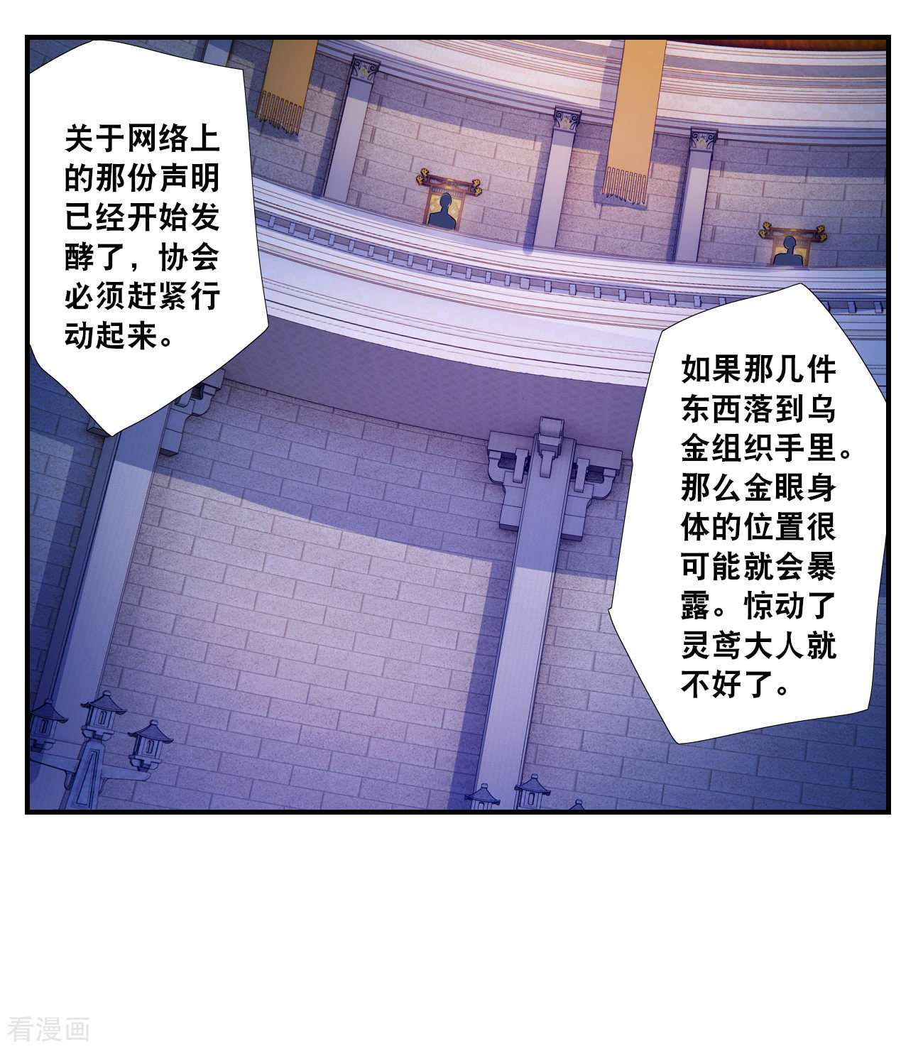 奇怪的苏夕2季第126话