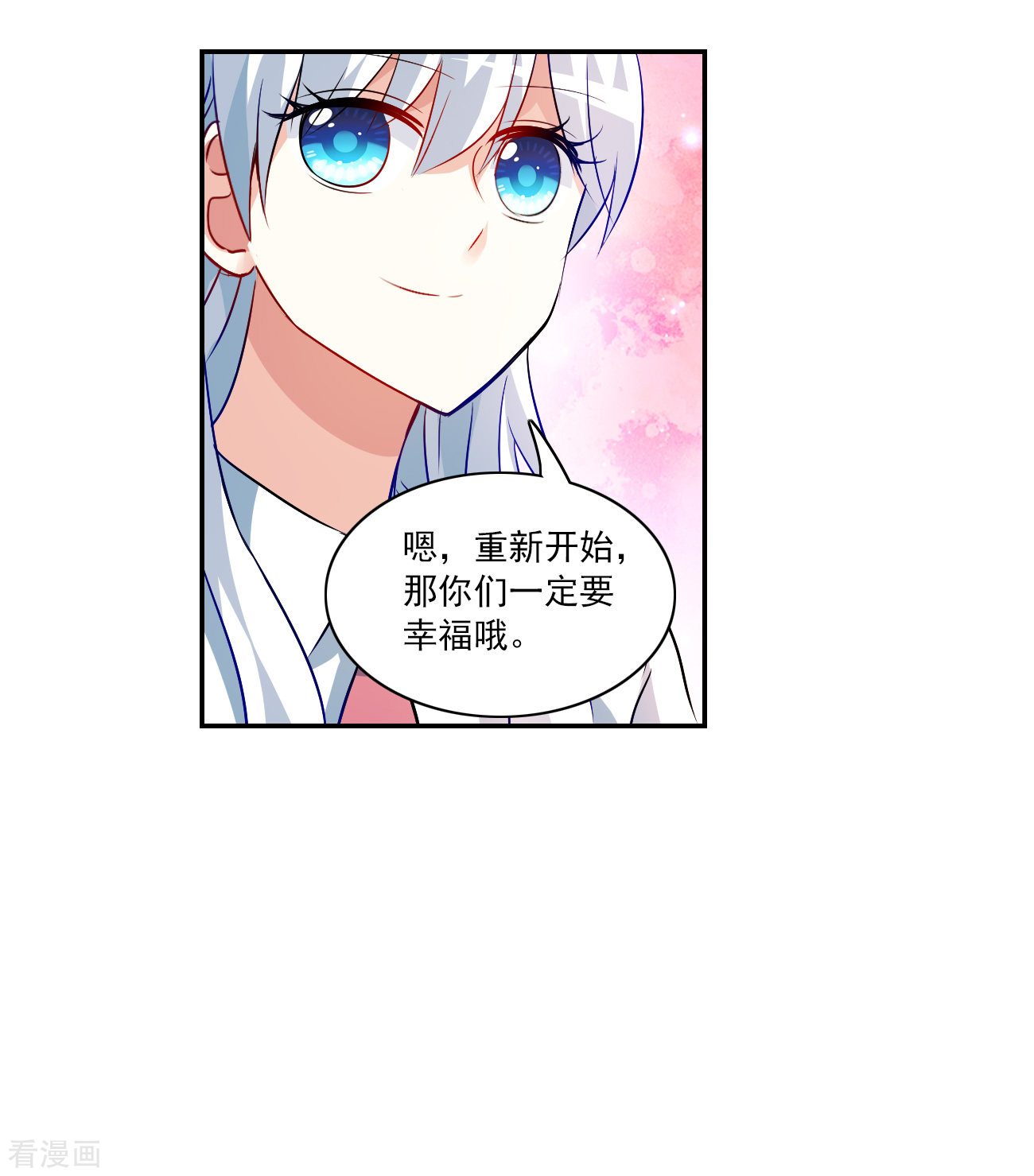 奇怪的苏夕2季第127话