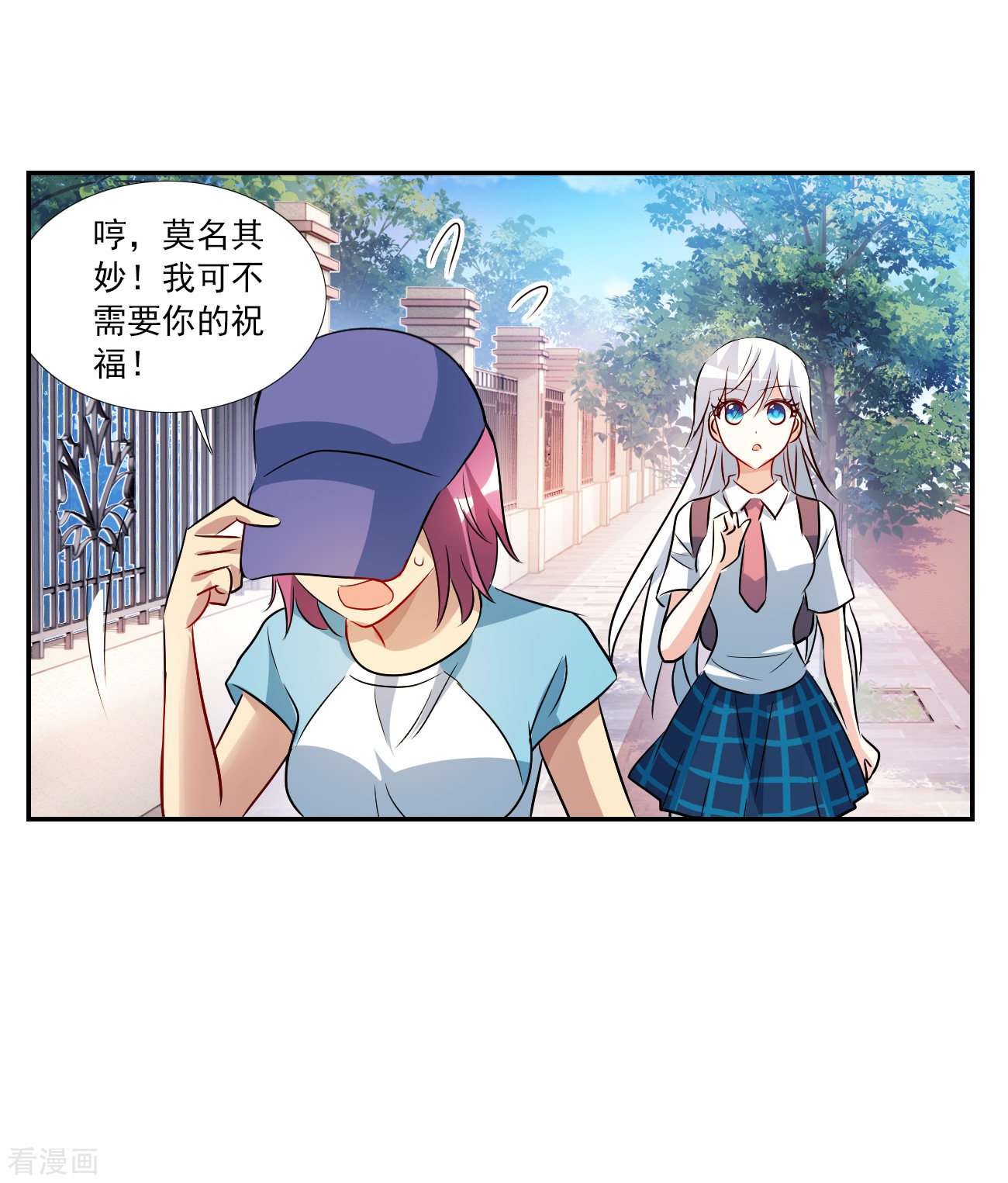 奇怪的苏夕2季第127话