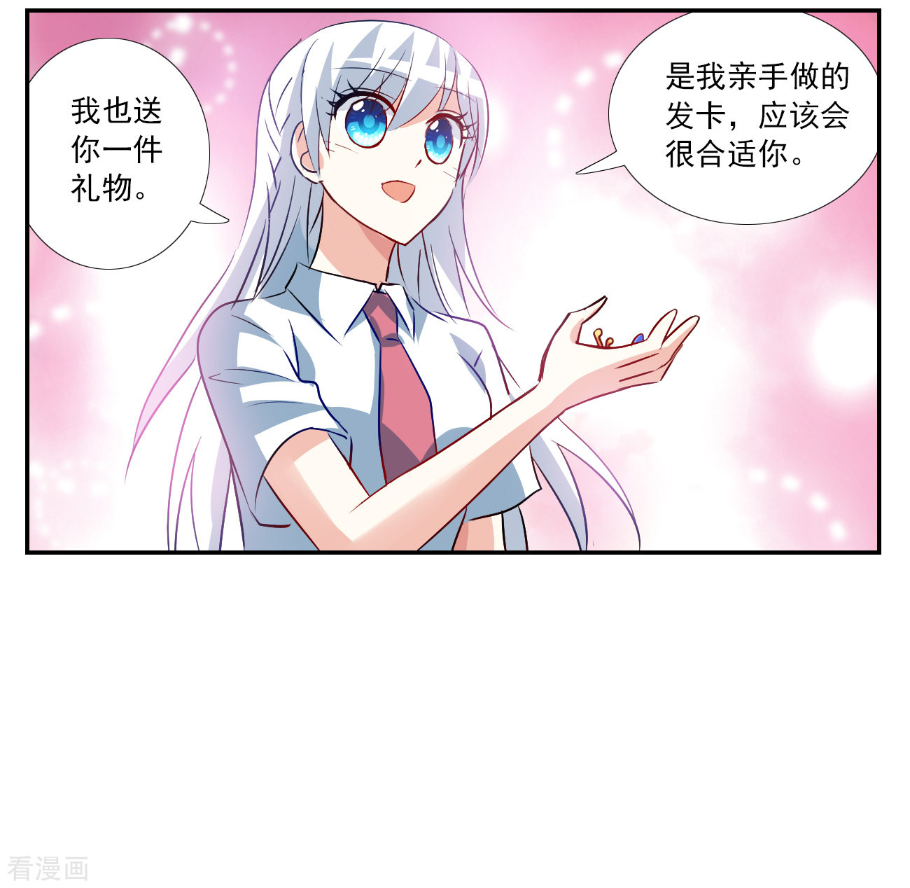 奇怪的苏夕2季第127话