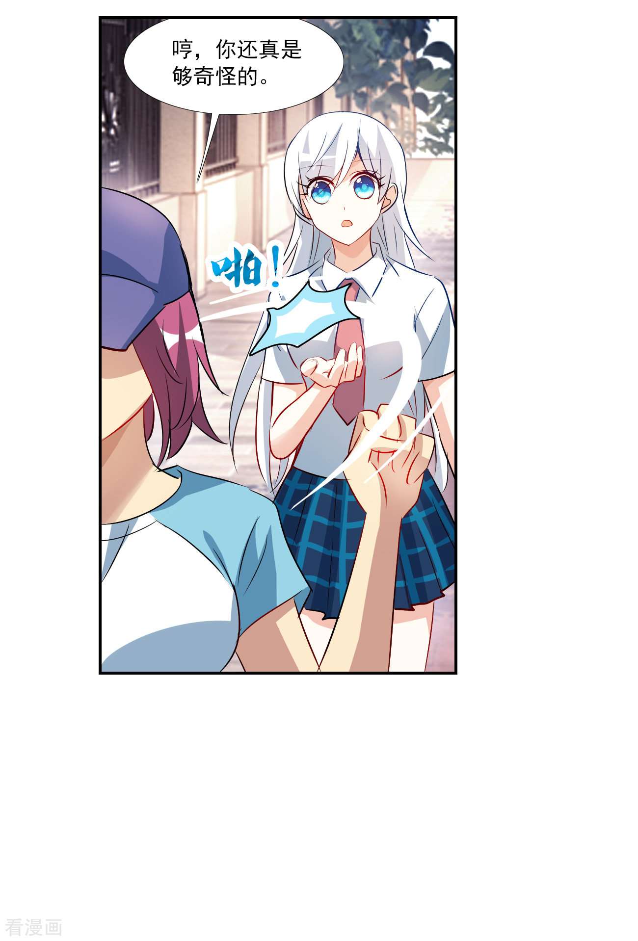 奇怪的苏夕2季第127话
