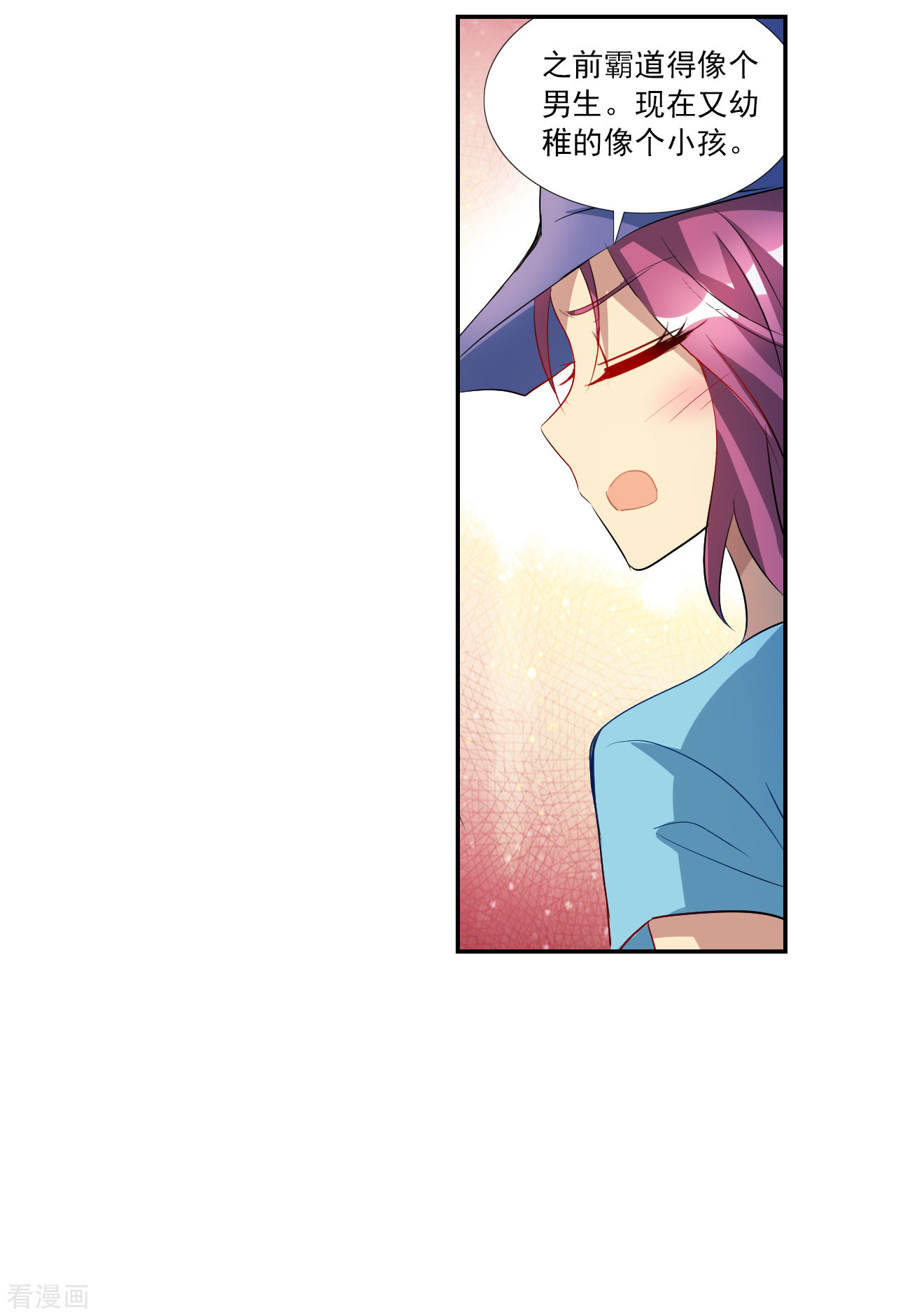 奇怪的苏夕2季第127话