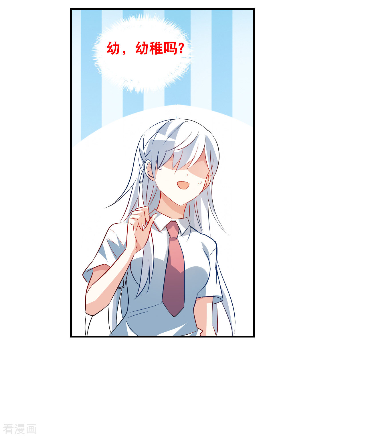 奇怪的苏夕2季第127话