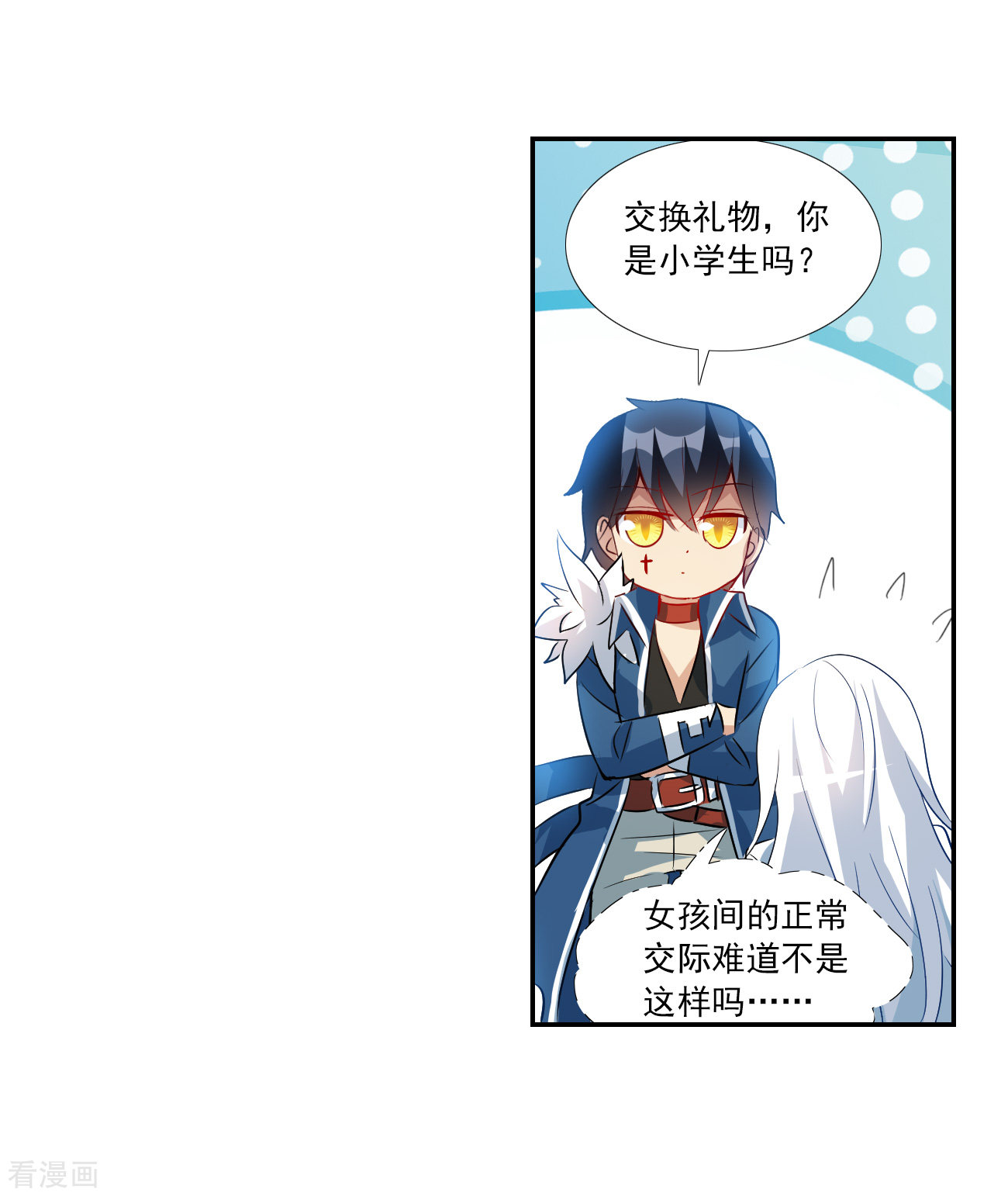 奇怪的苏夕2季第127话