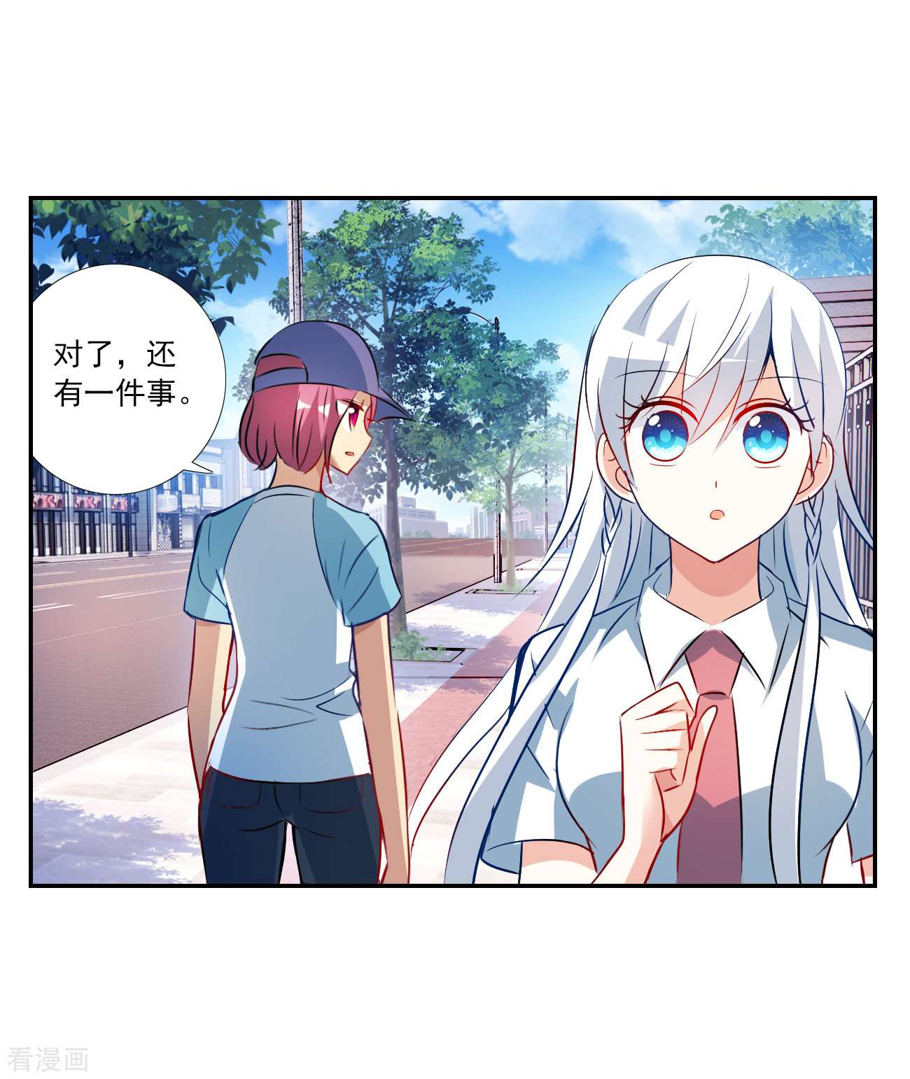 奇怪的苏夕2季第127话