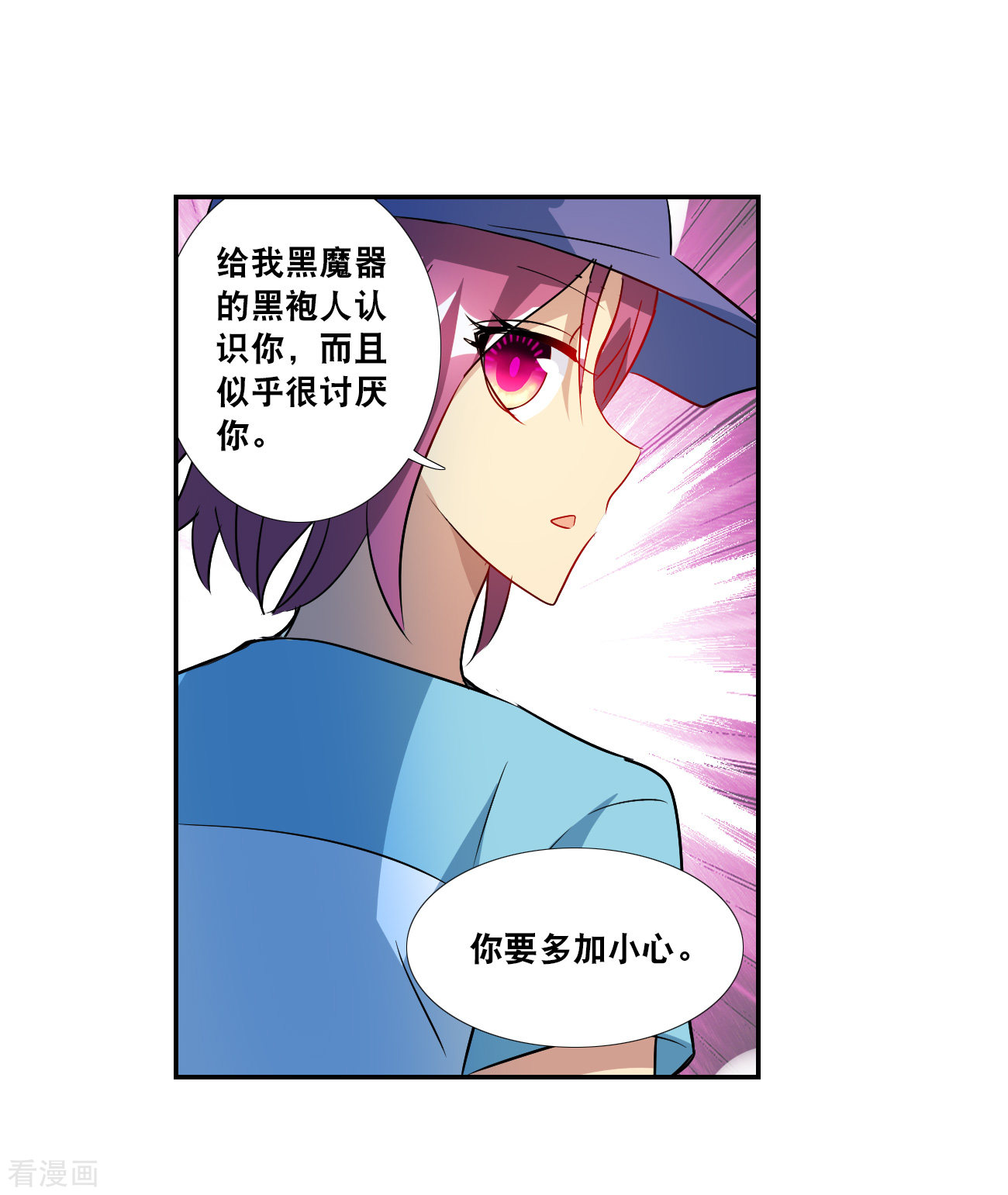 奇怪的苏夕2季第127话